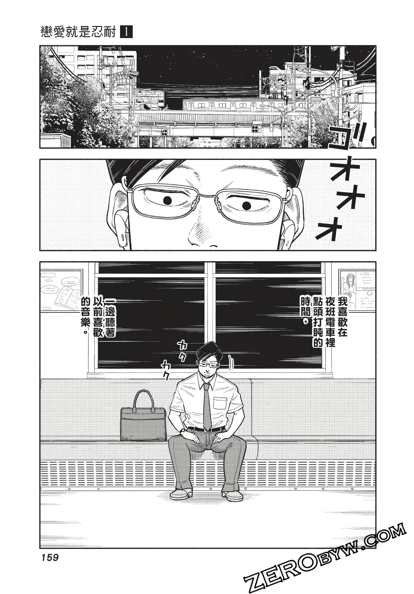 Page 160