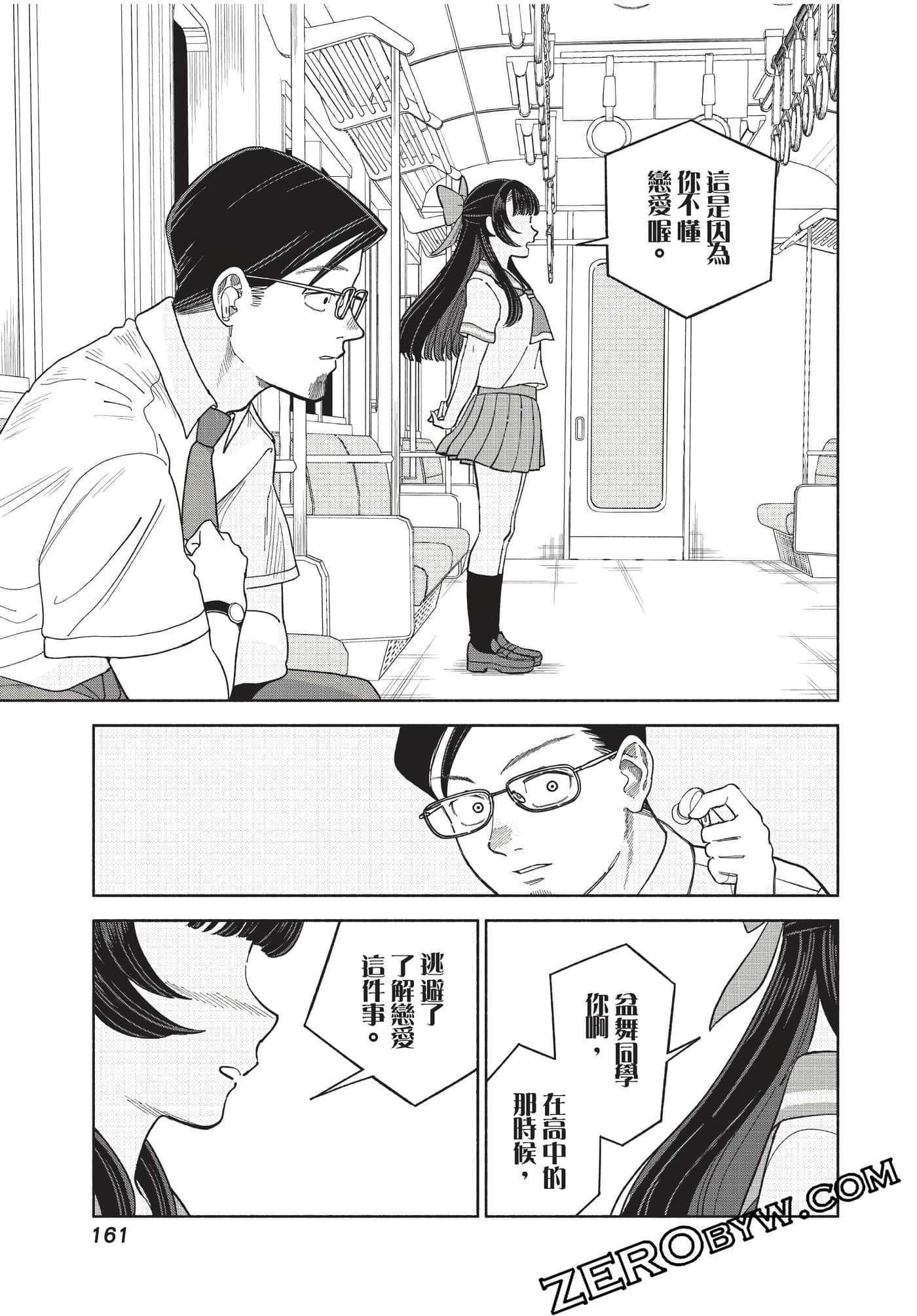 Page 162