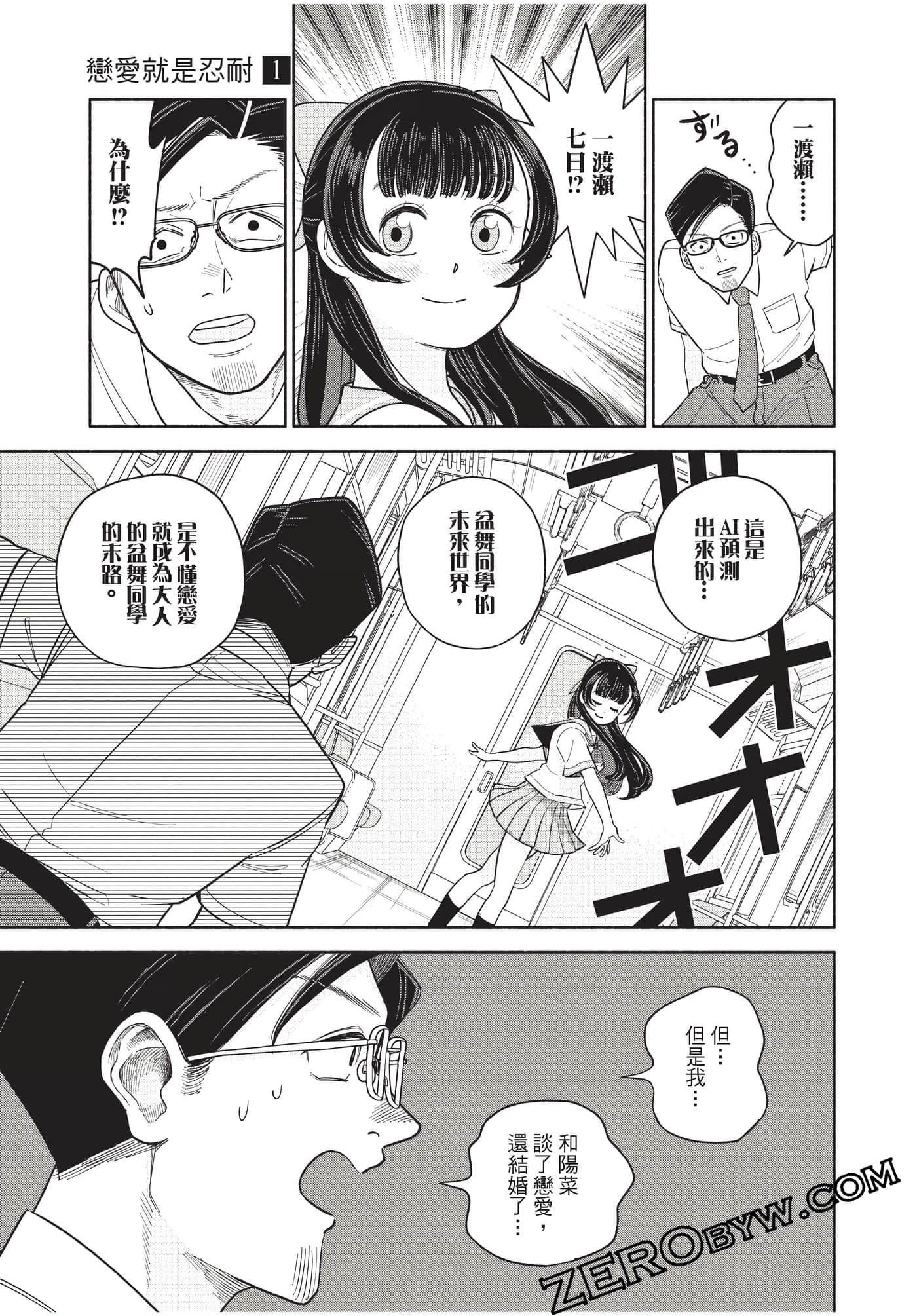 Page 164