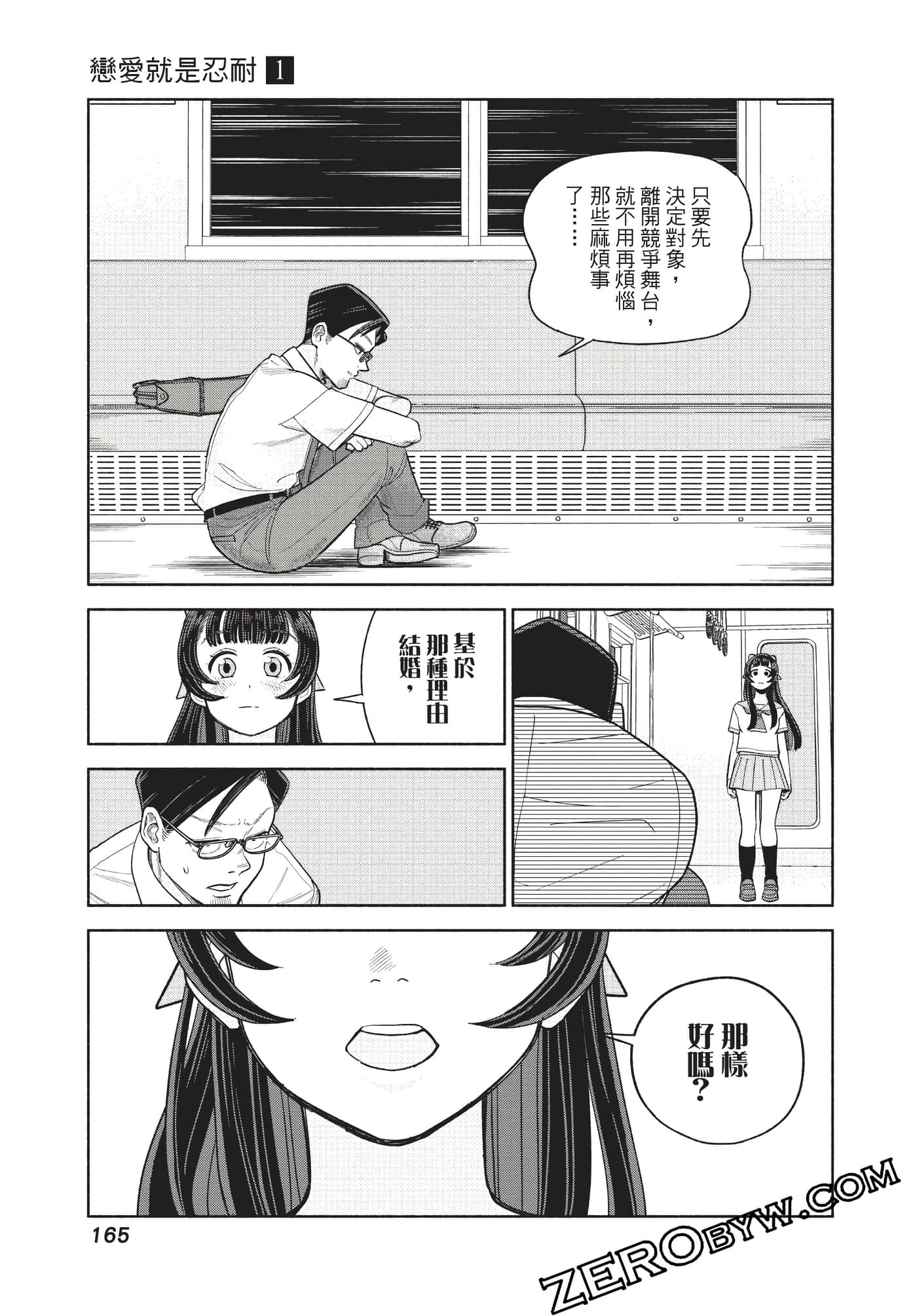 Page 166