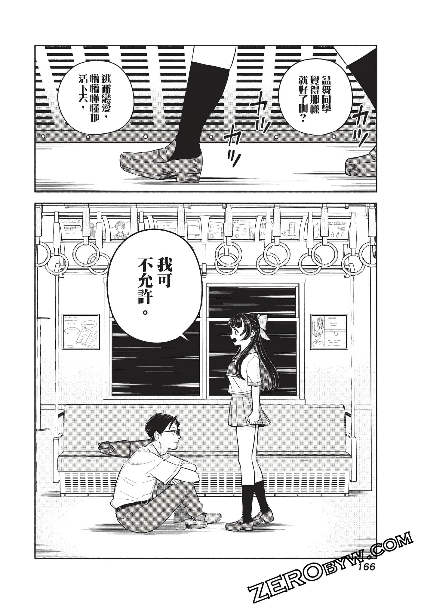 Page 167