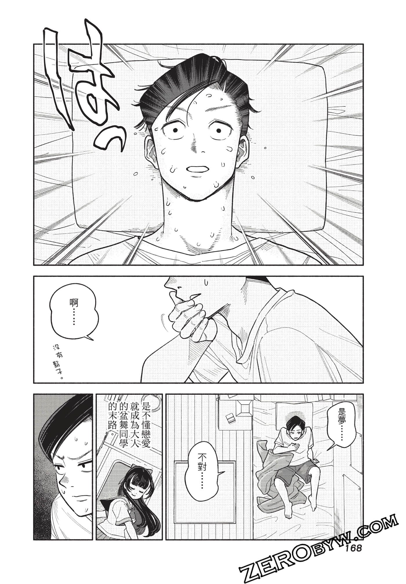 Page 169