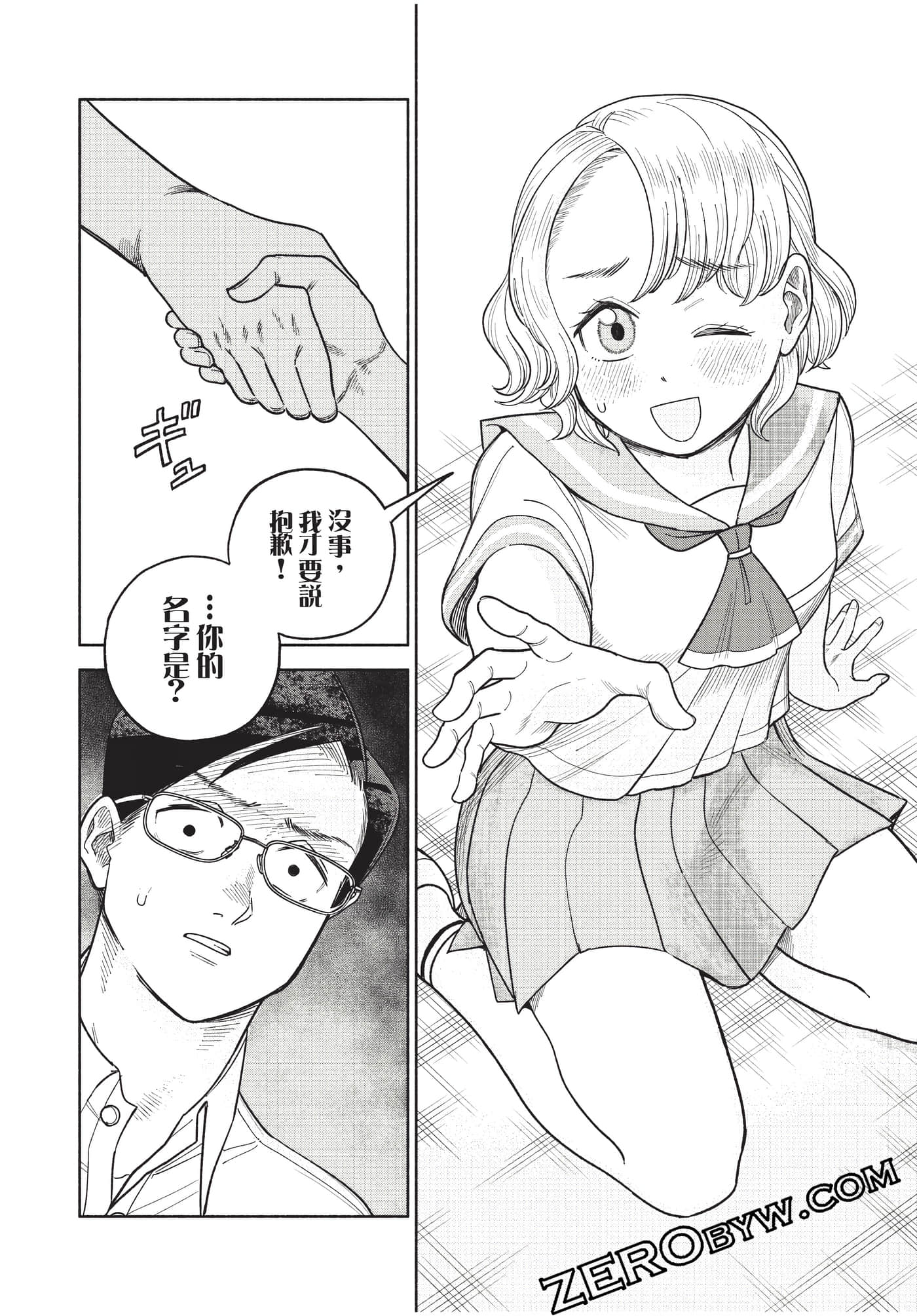 Page 171