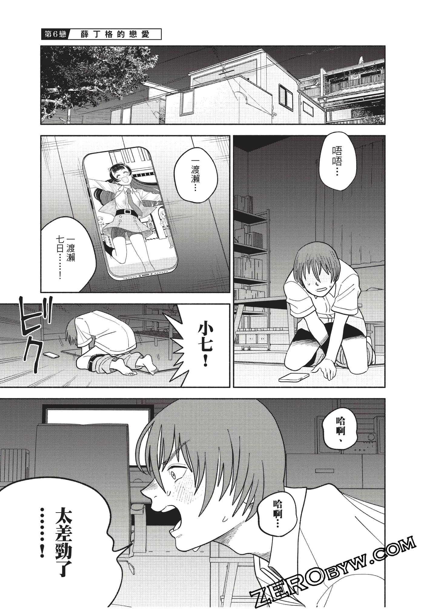Page 172