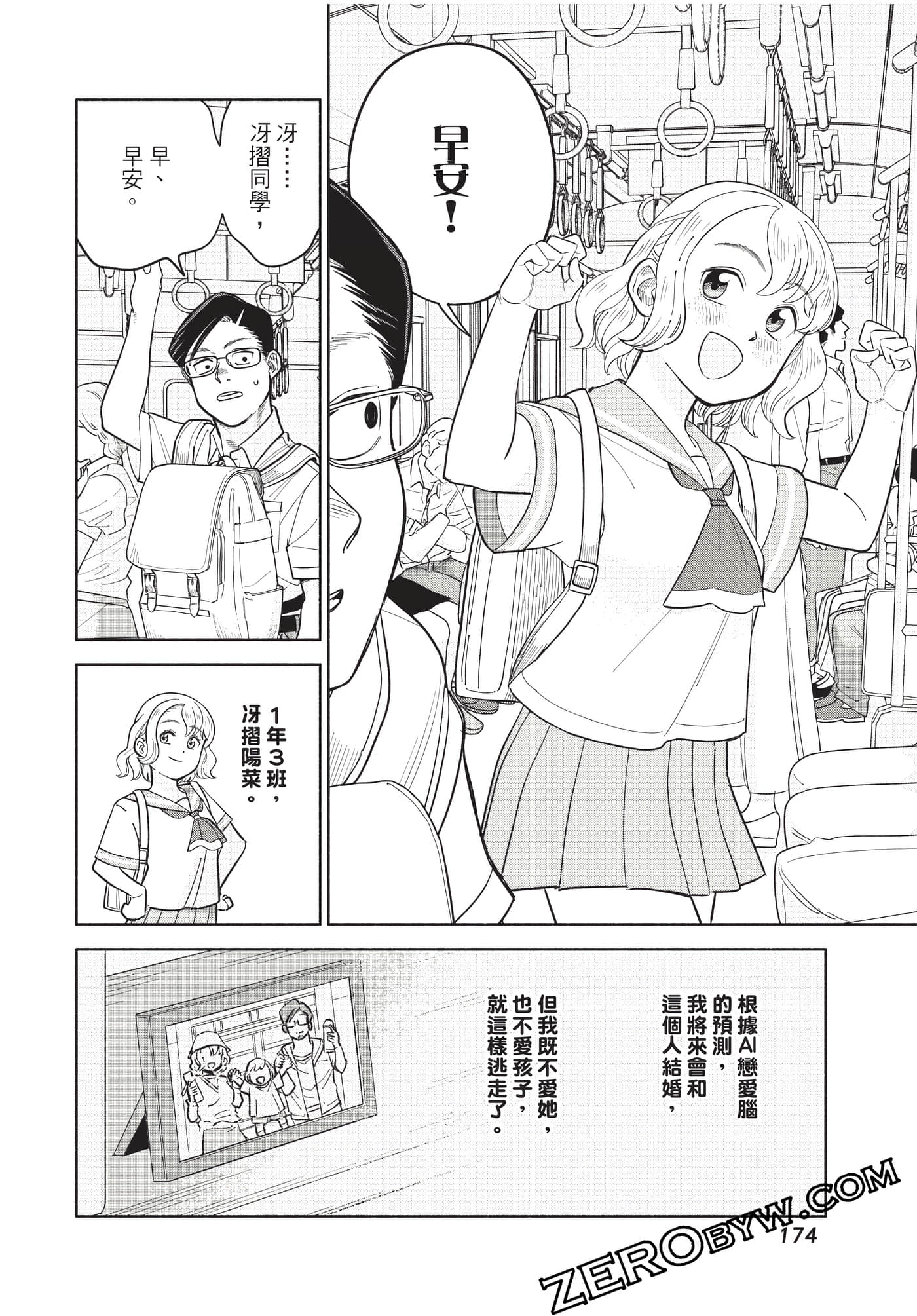 Page 175