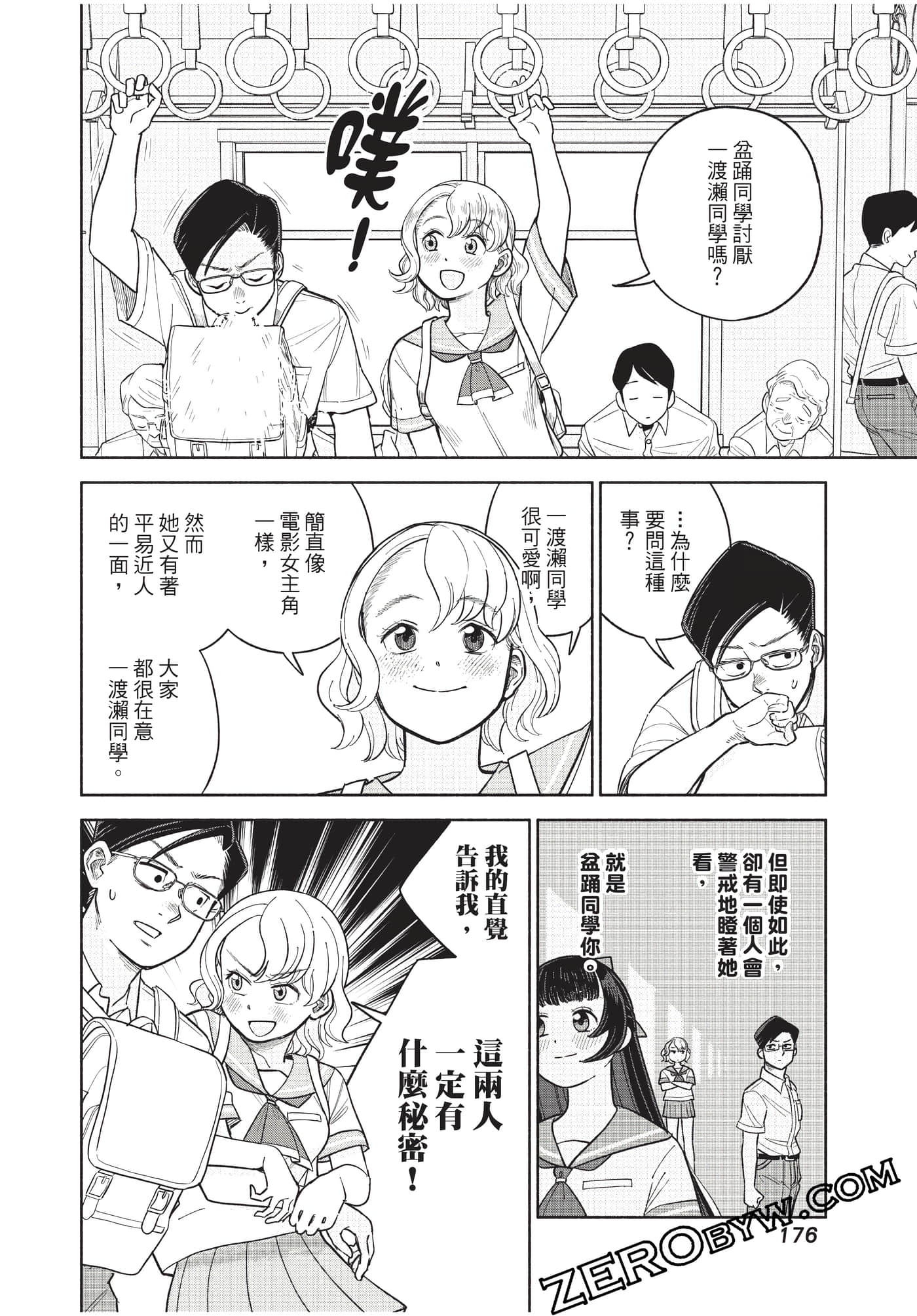 Page 177
