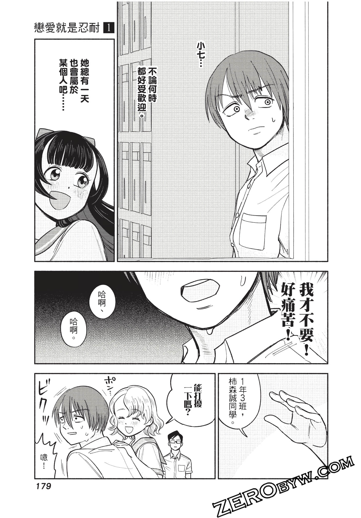 Page 180