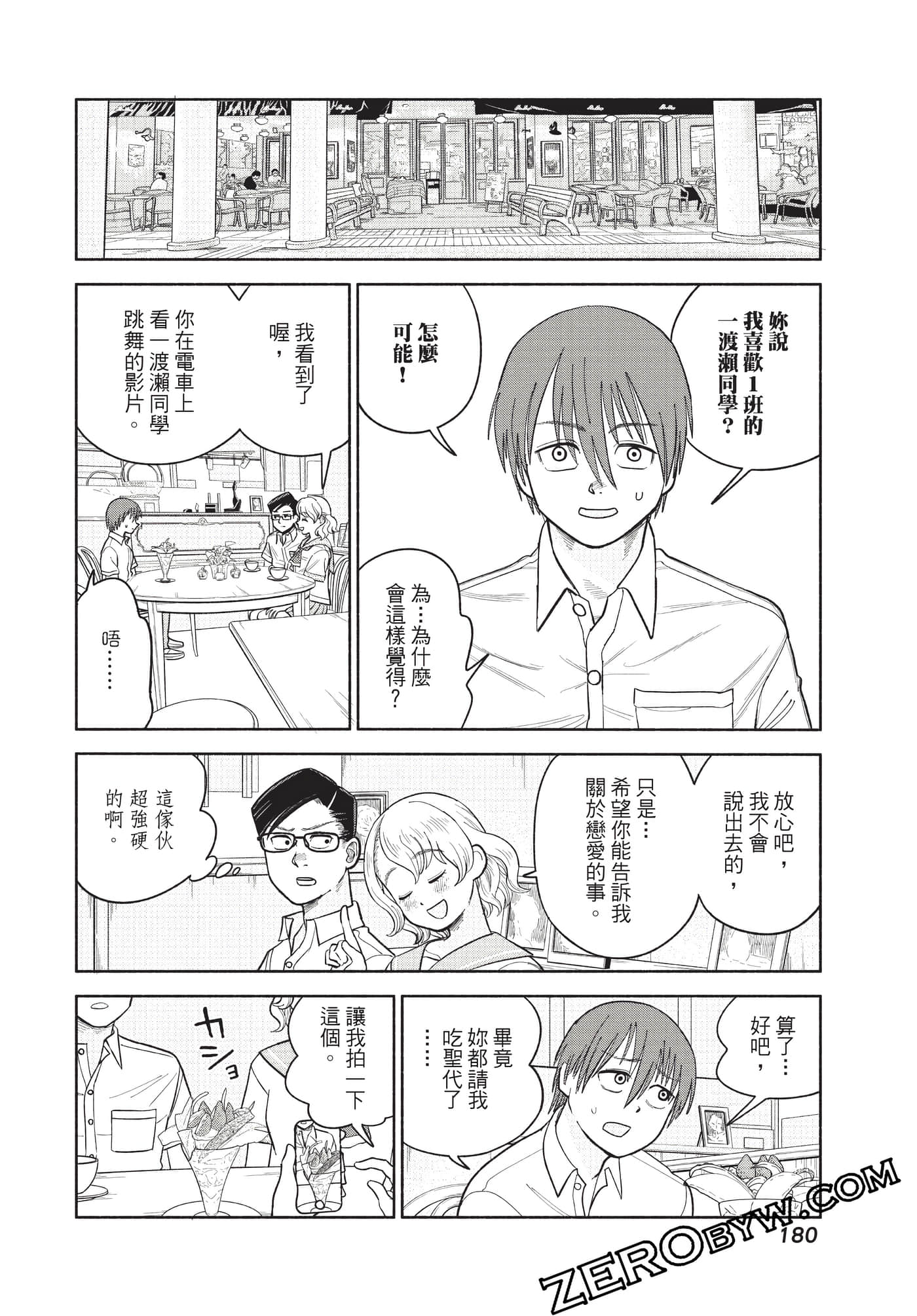 Page 181