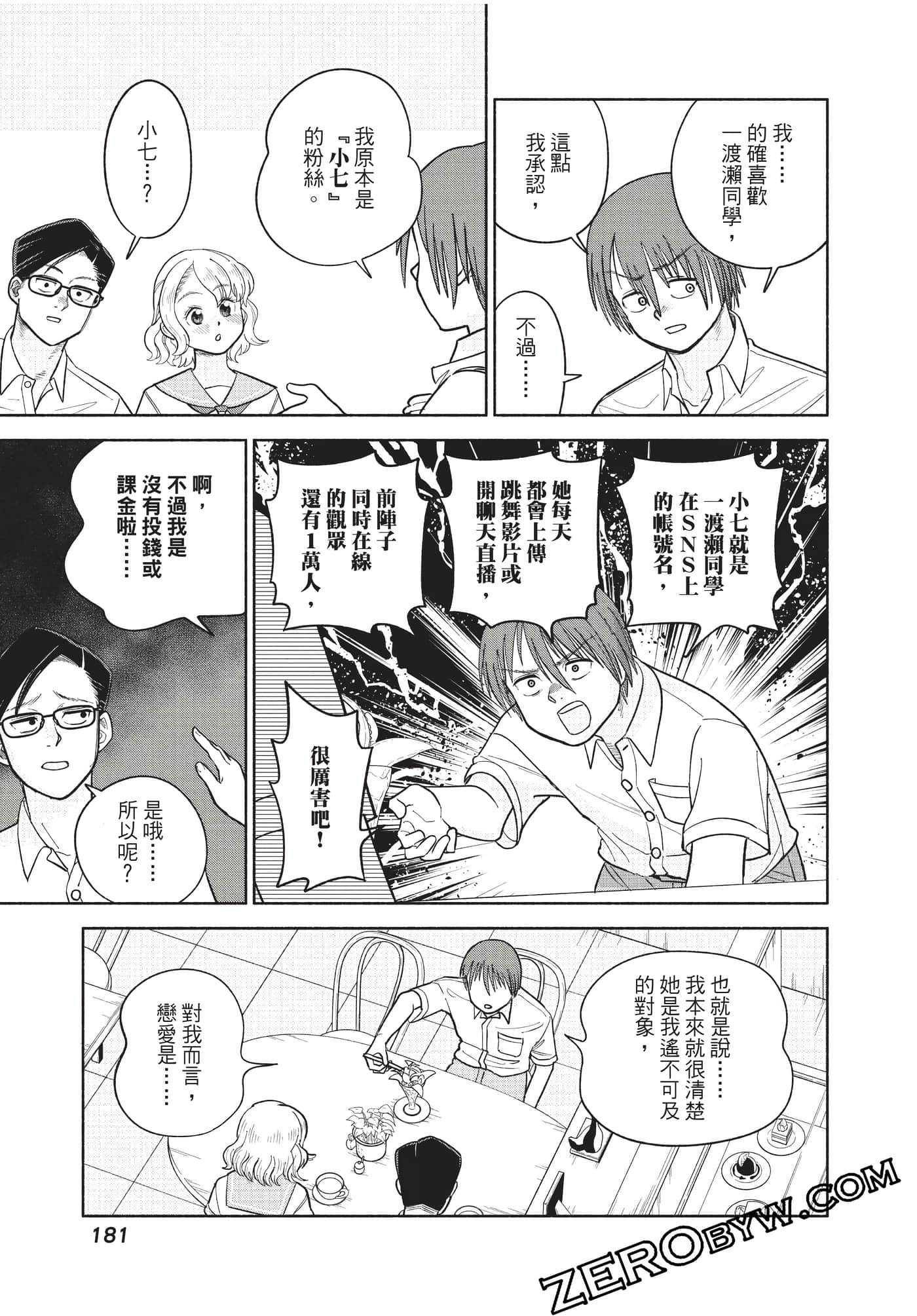 Page 182