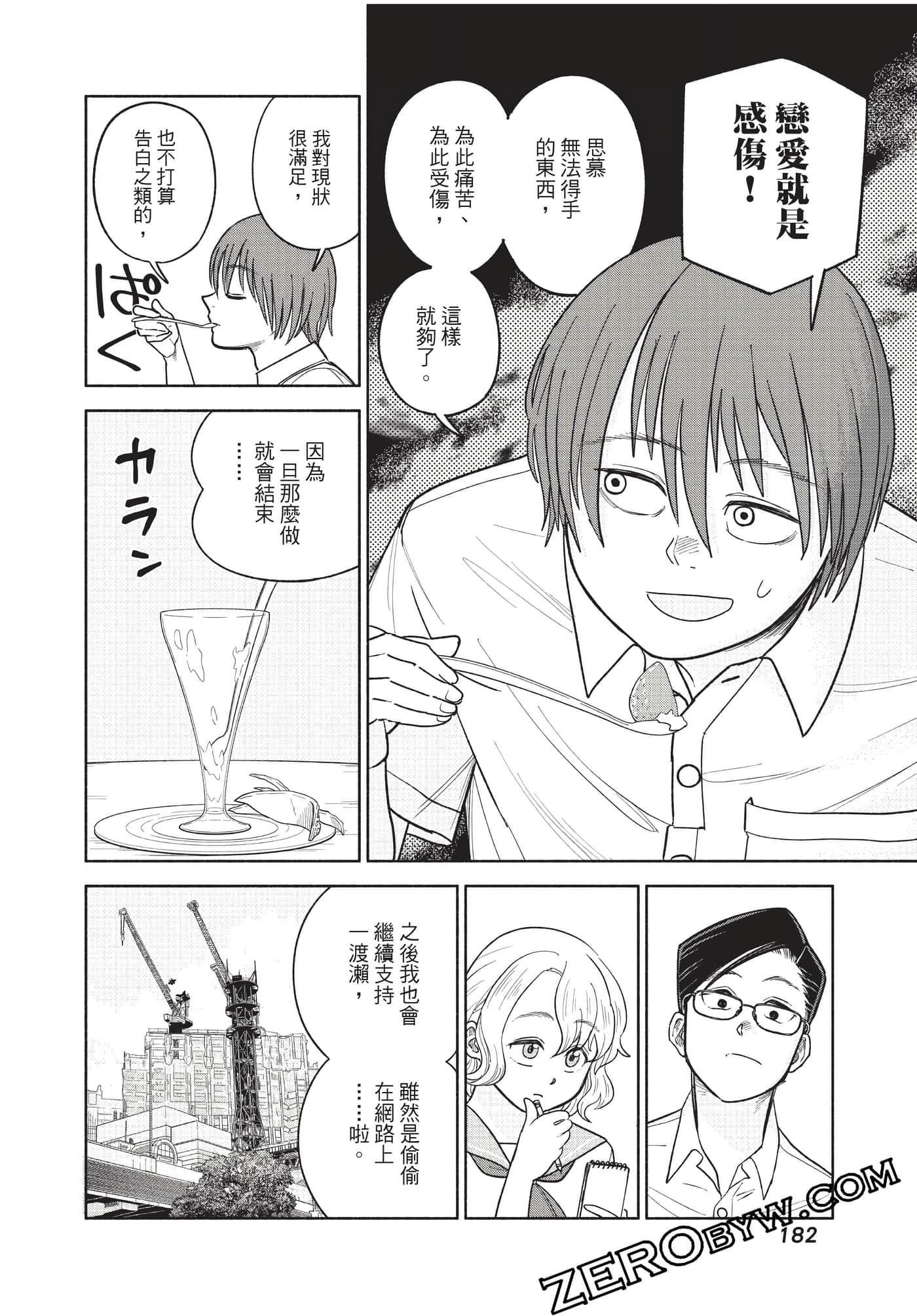 Page 183
