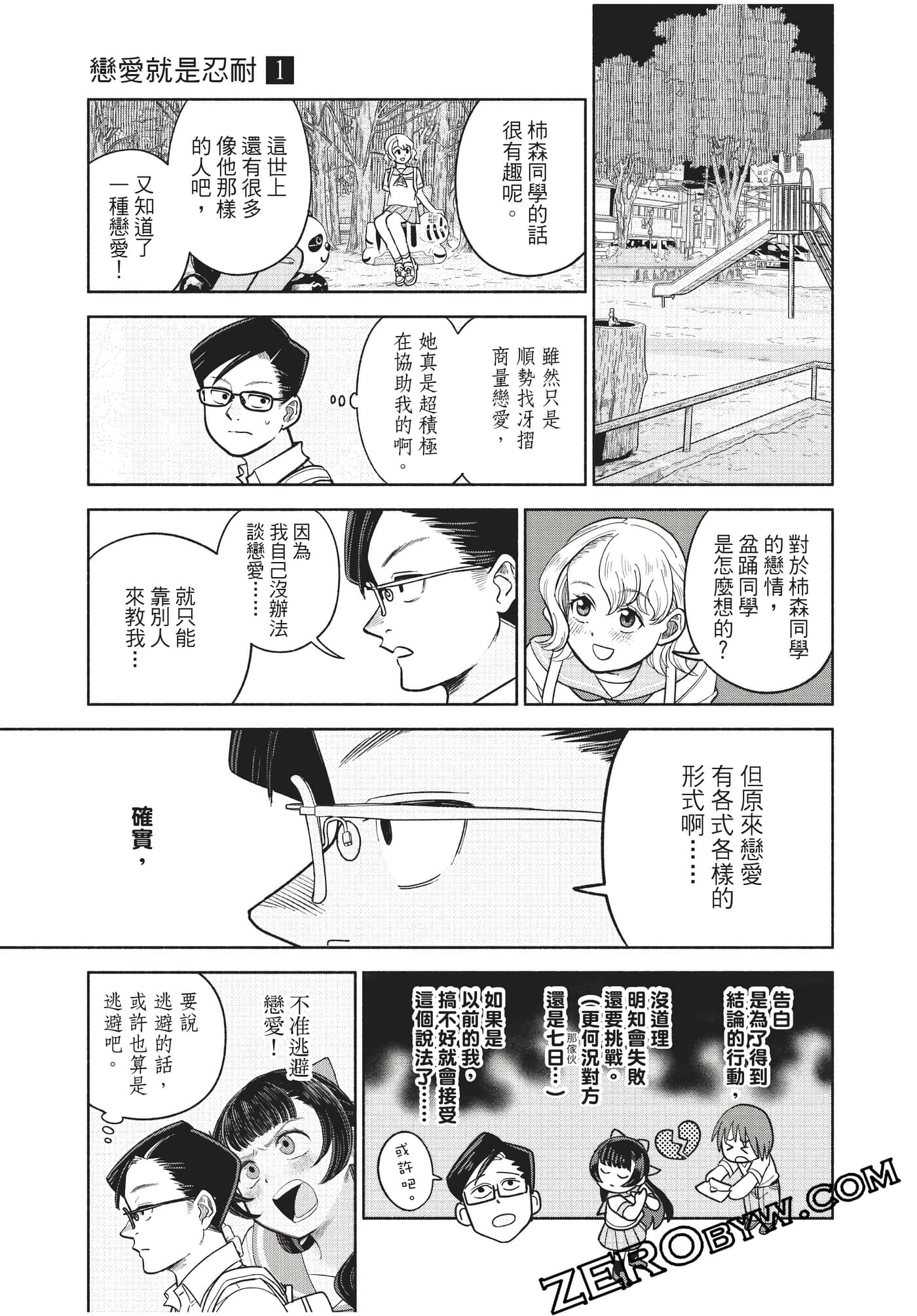 Page 184
