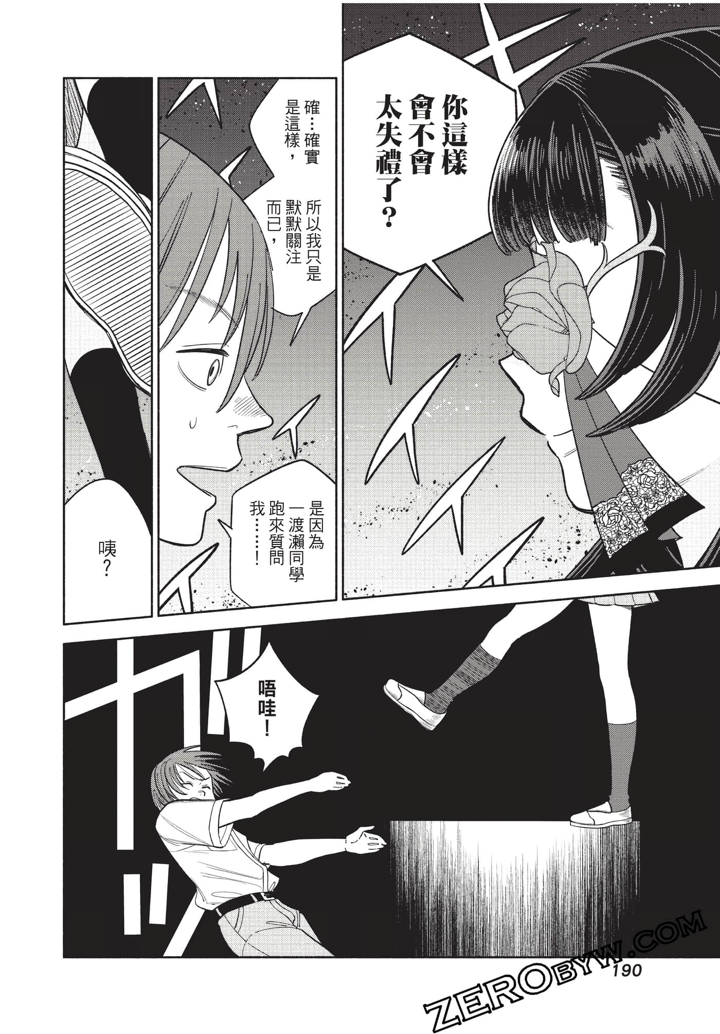 Page 191