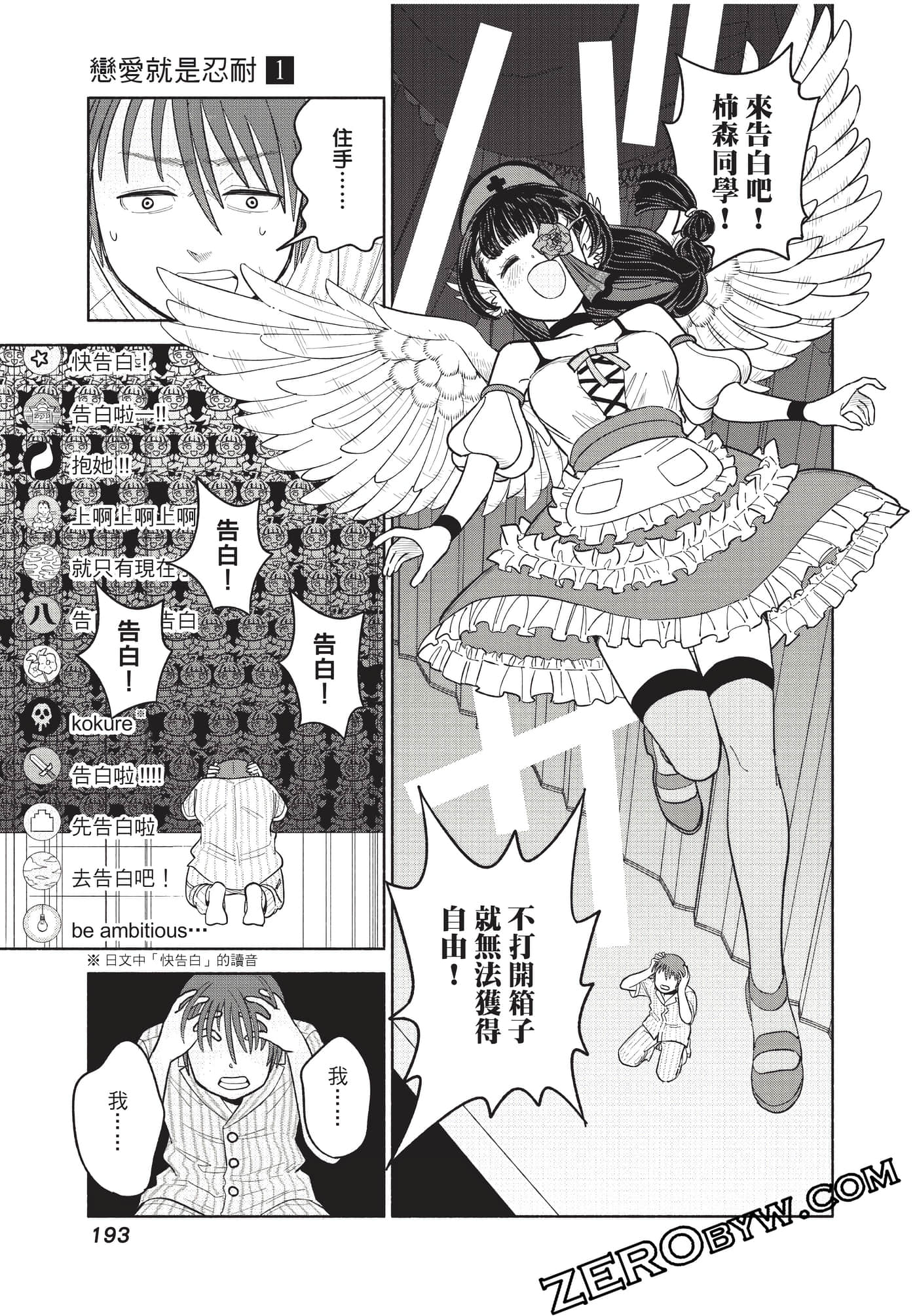 Page 194