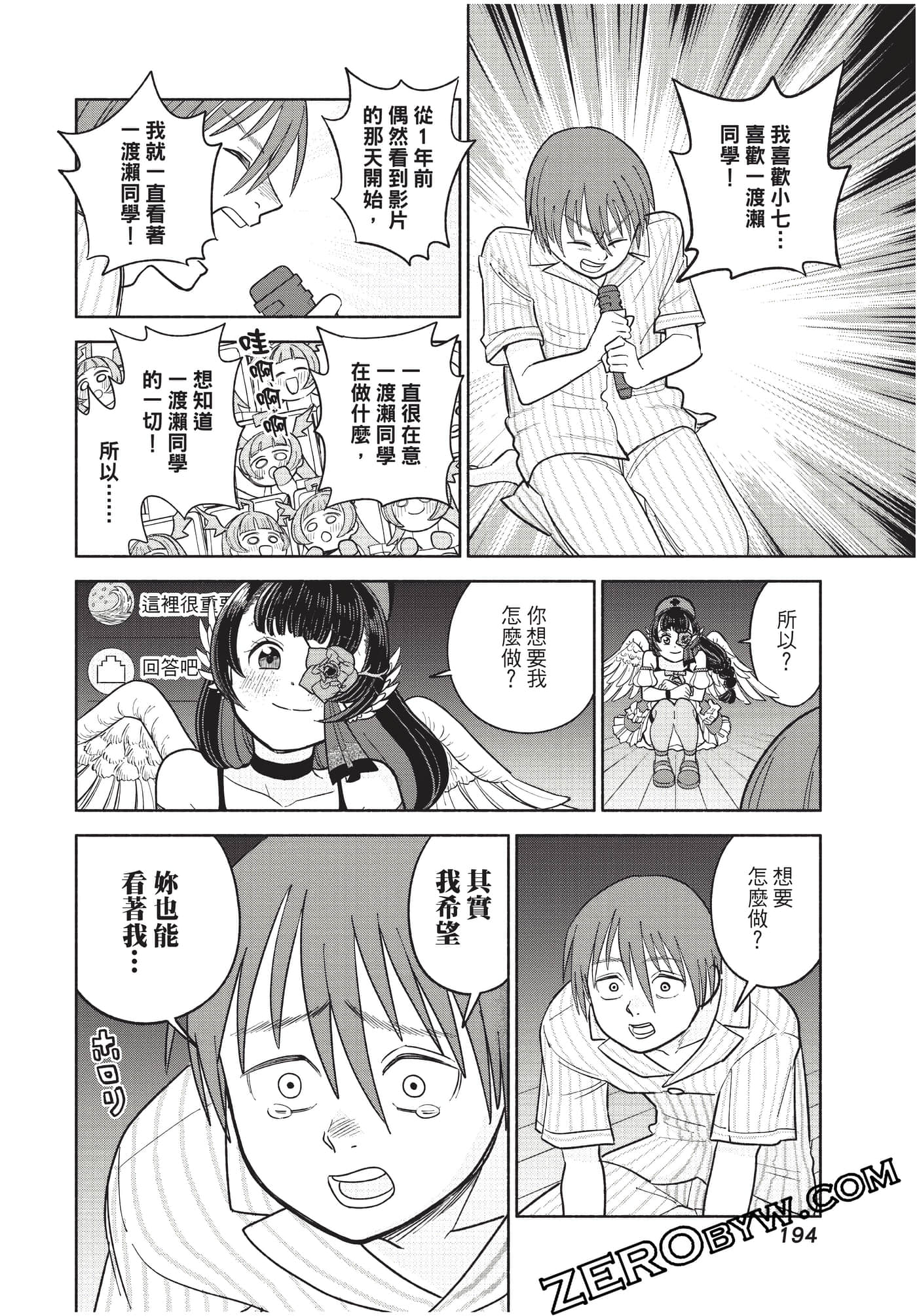 Page 195