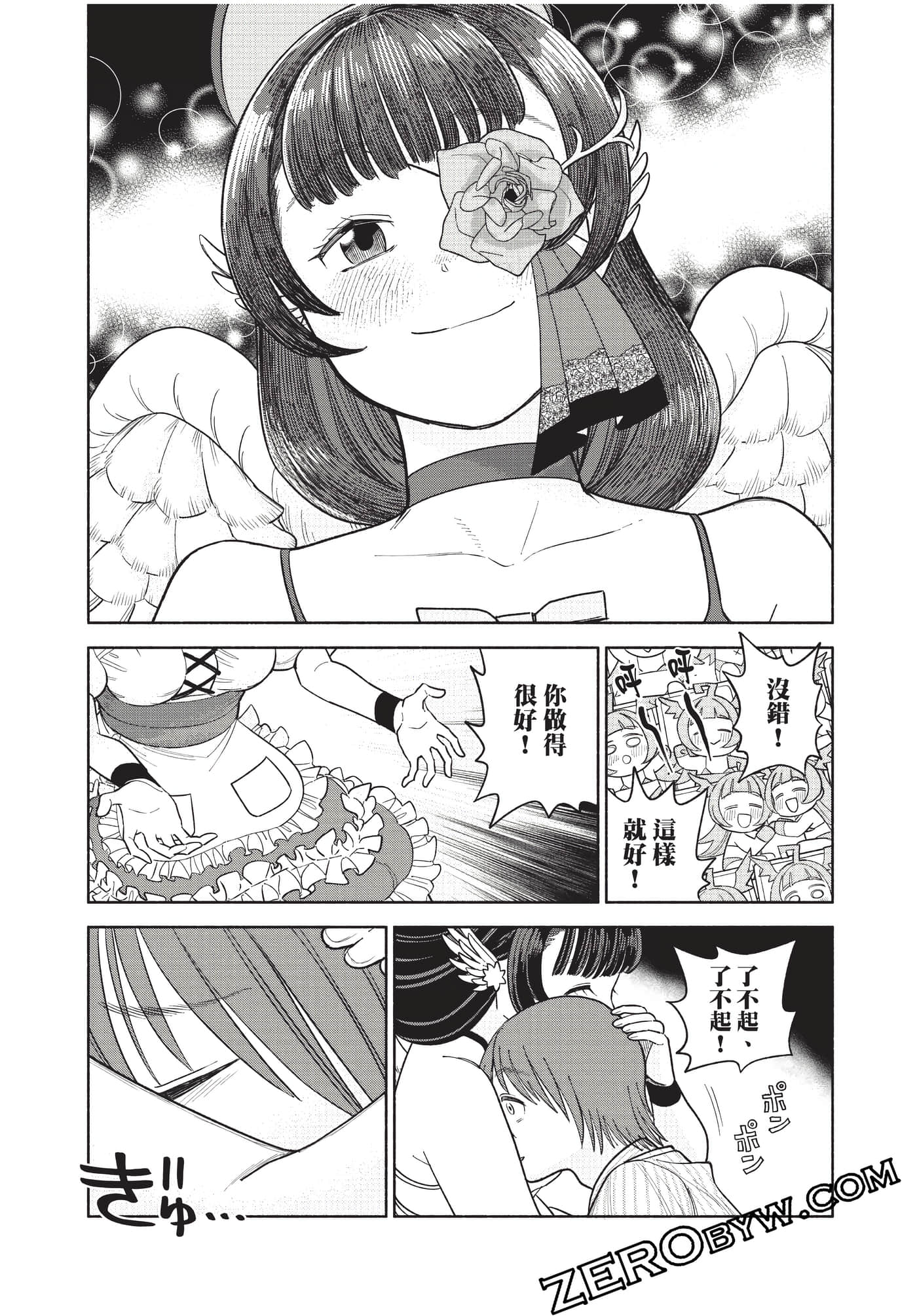 Page 196