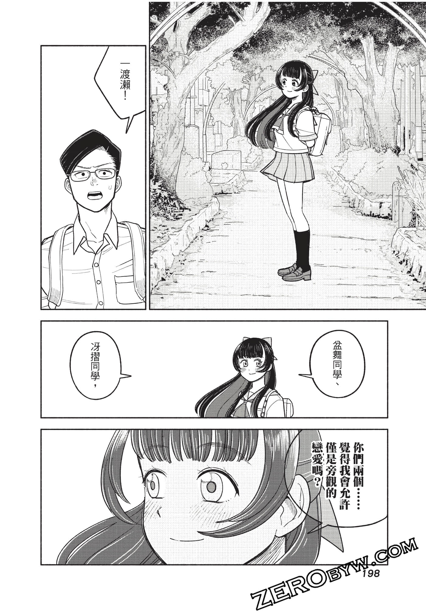 Page 199