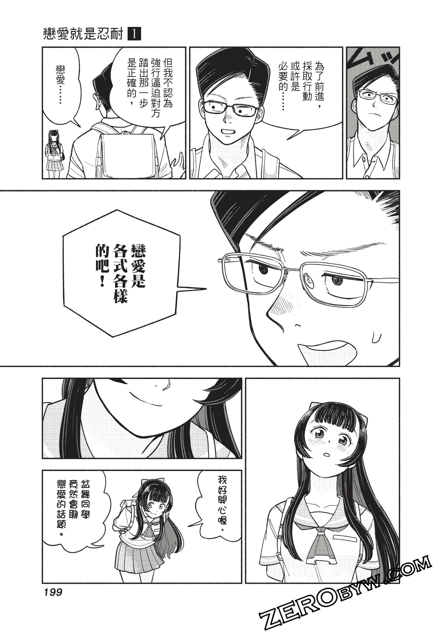 Page 200