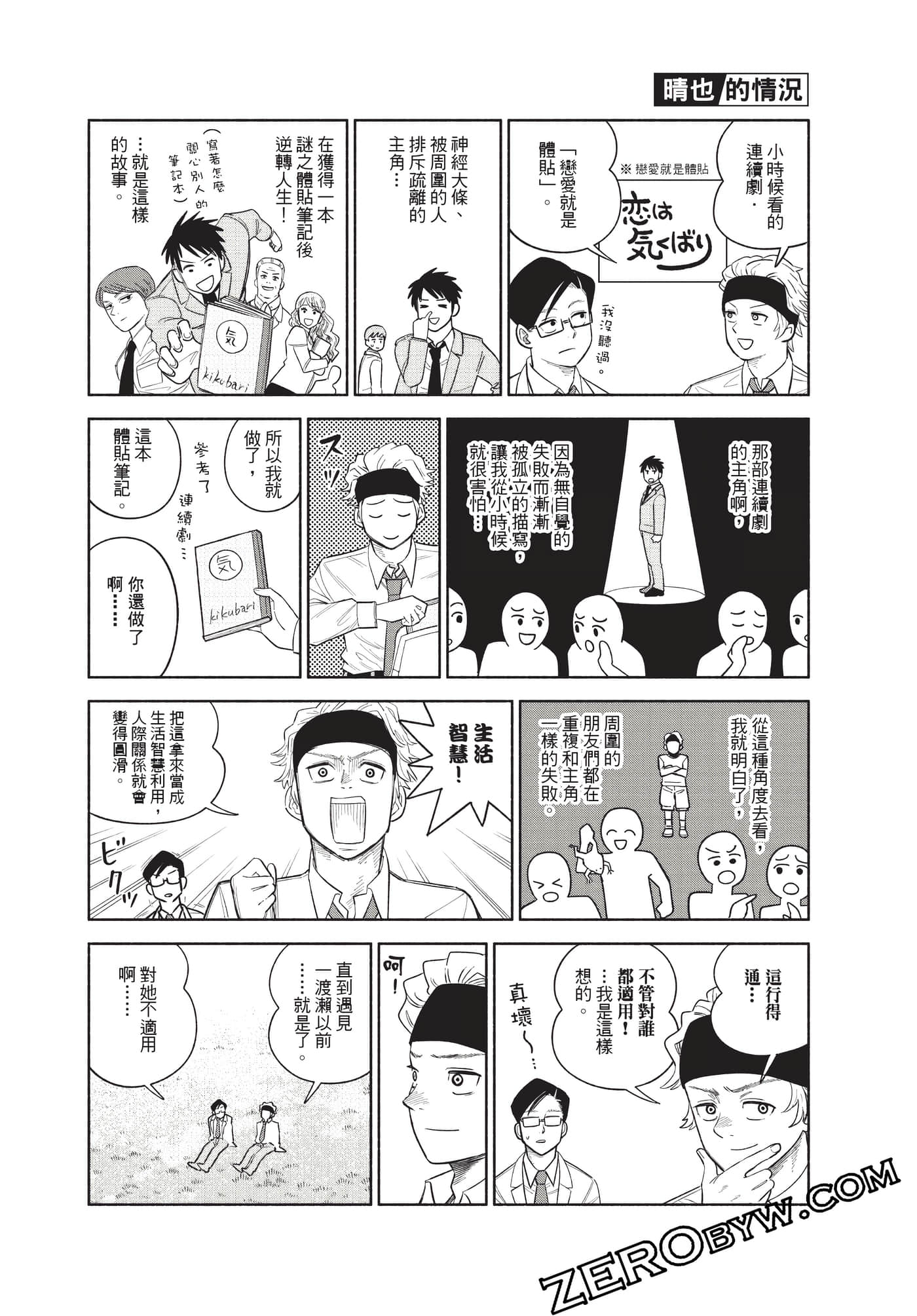 Page 203