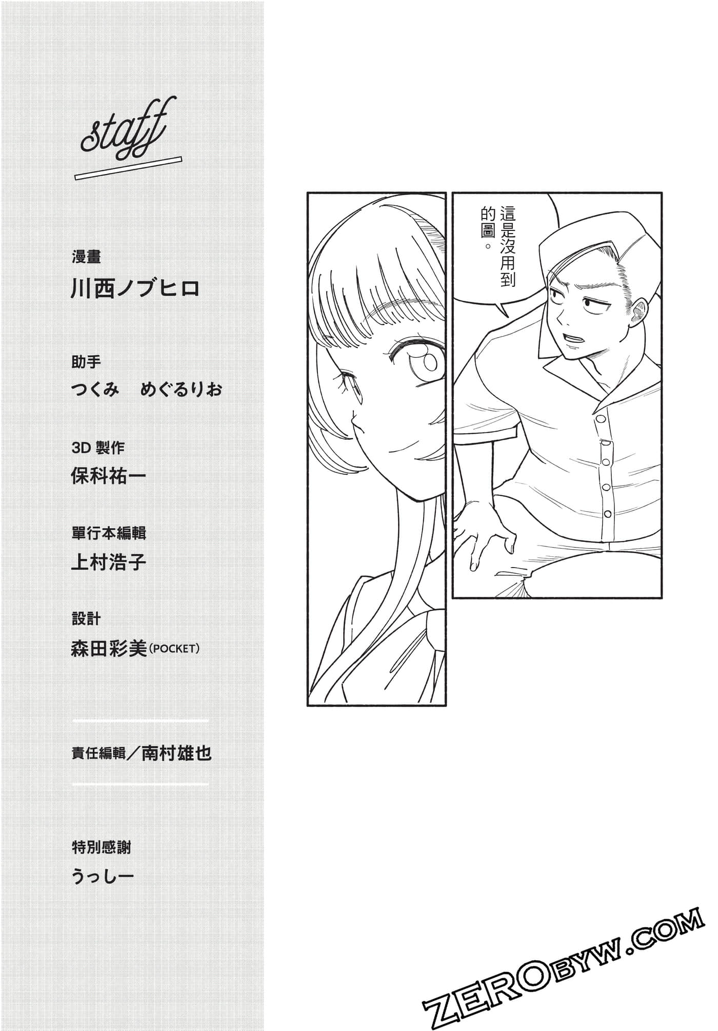 Page 207