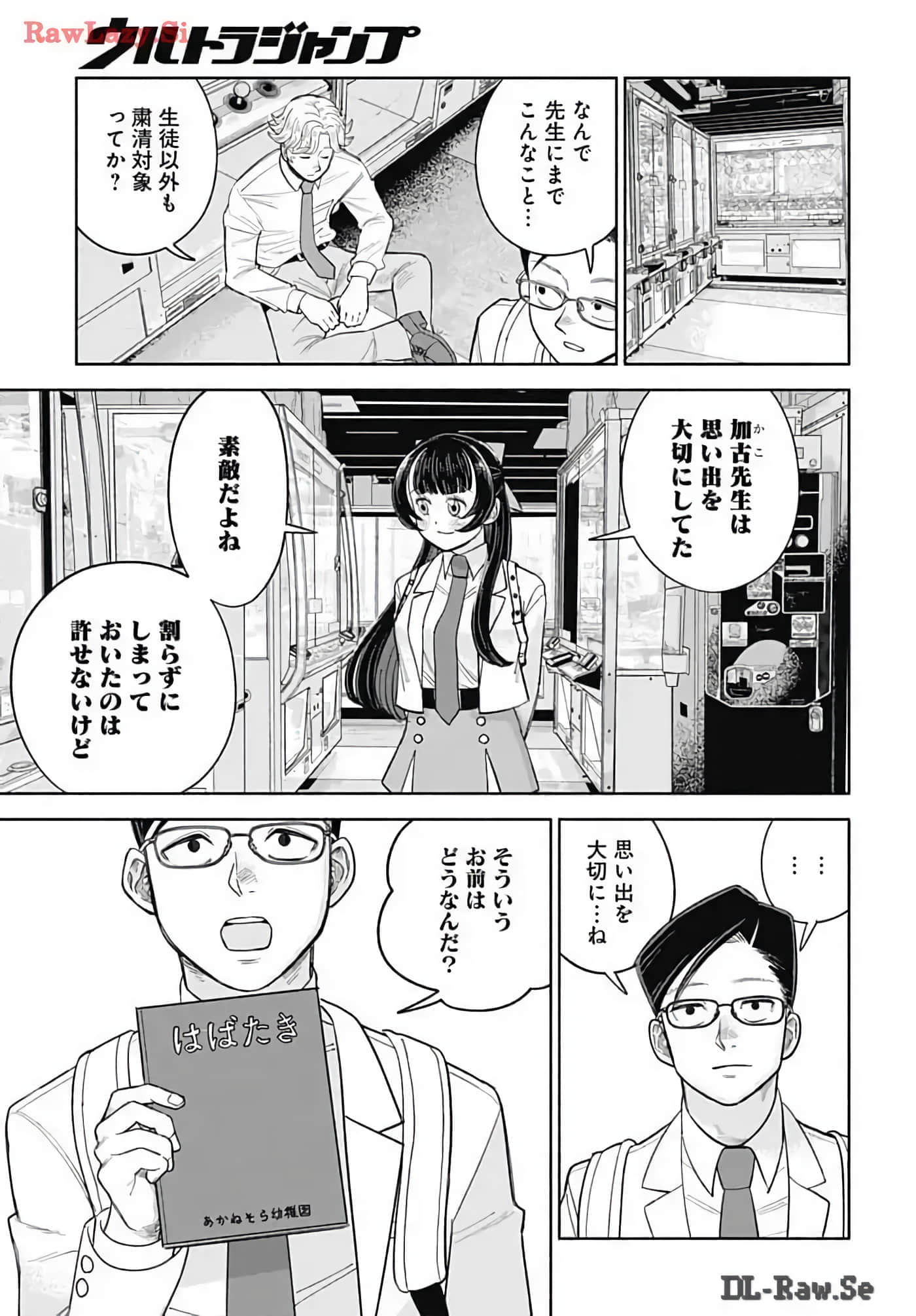 Page 74