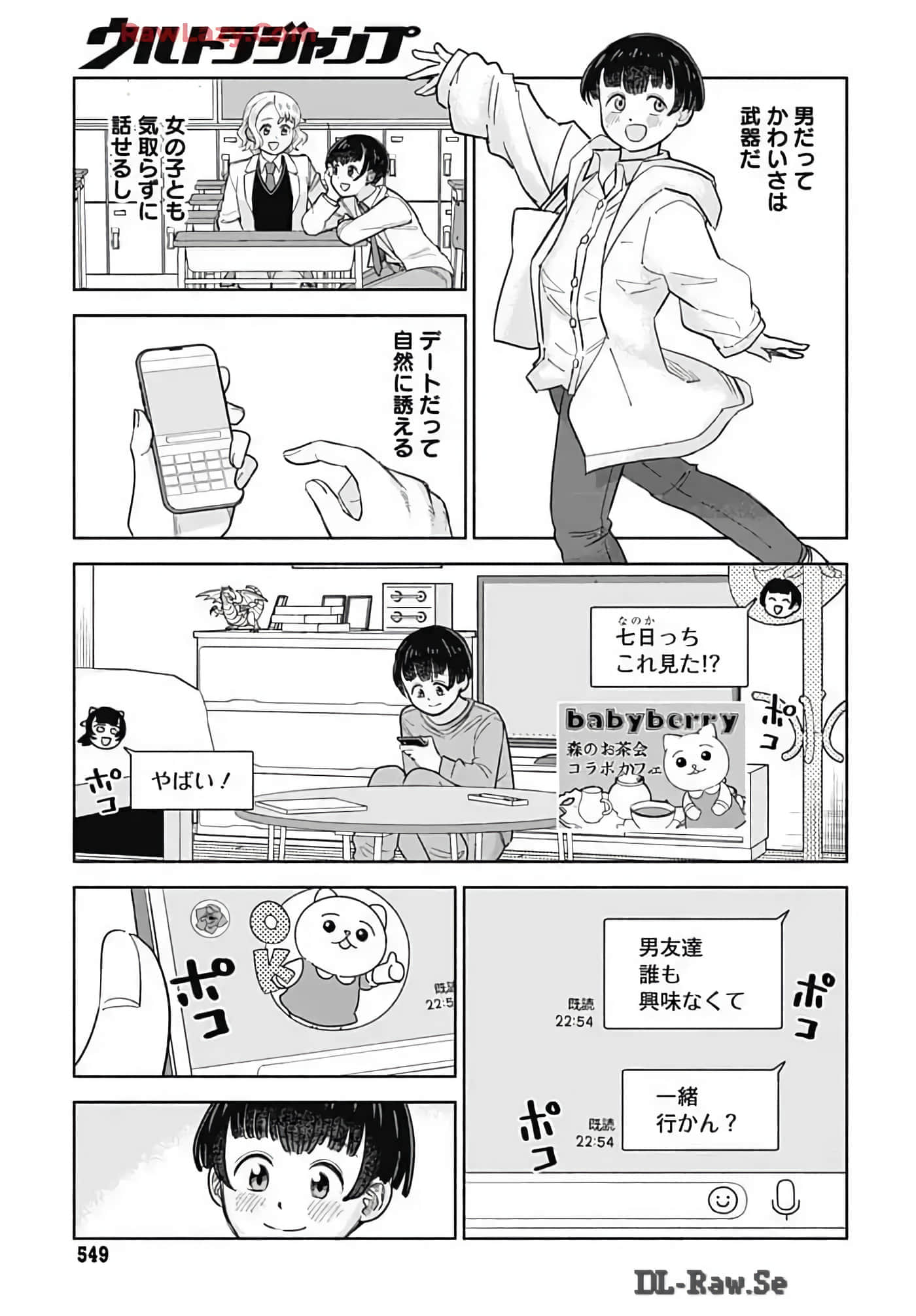 Page 84