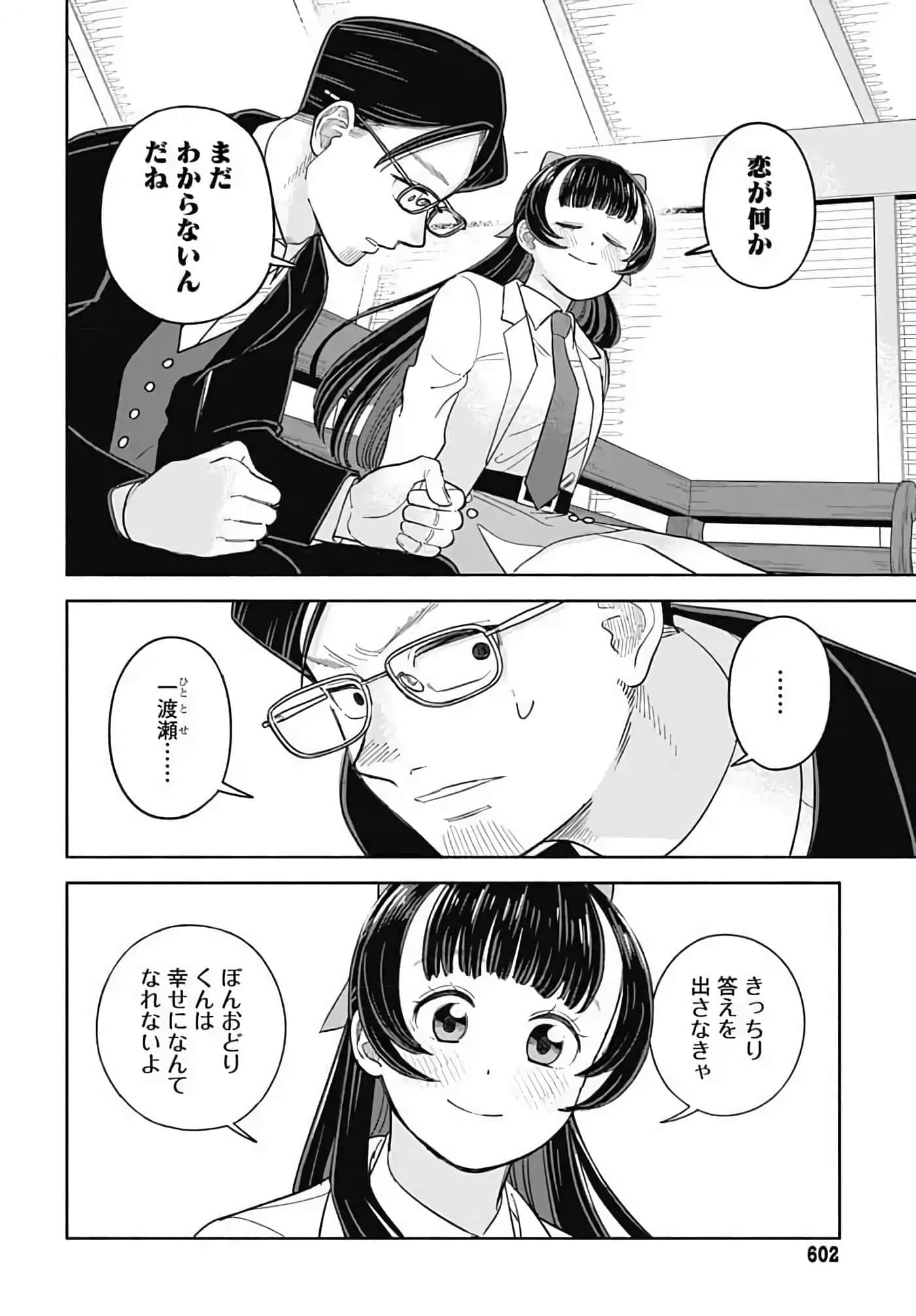 Page 115