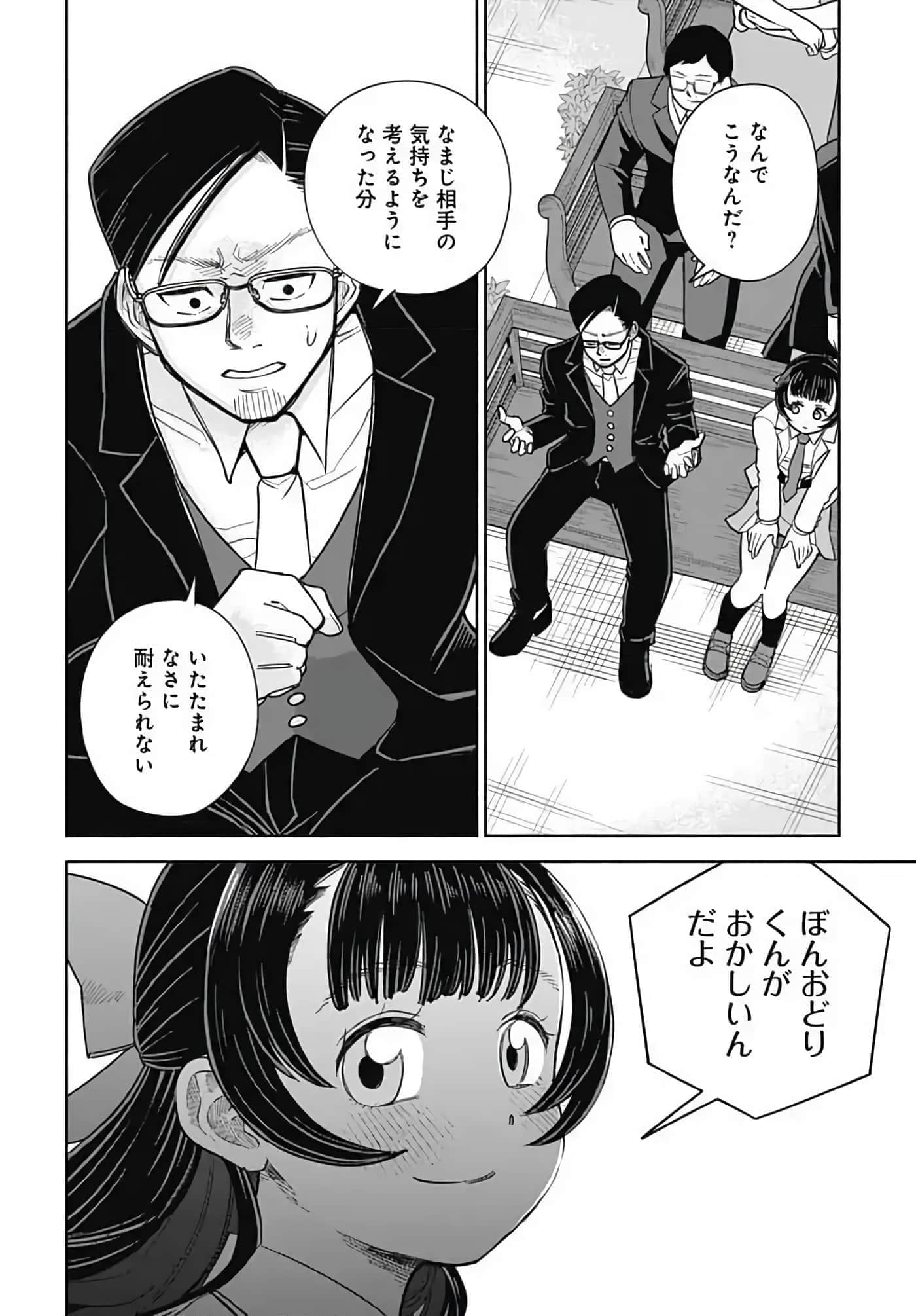 Page 117