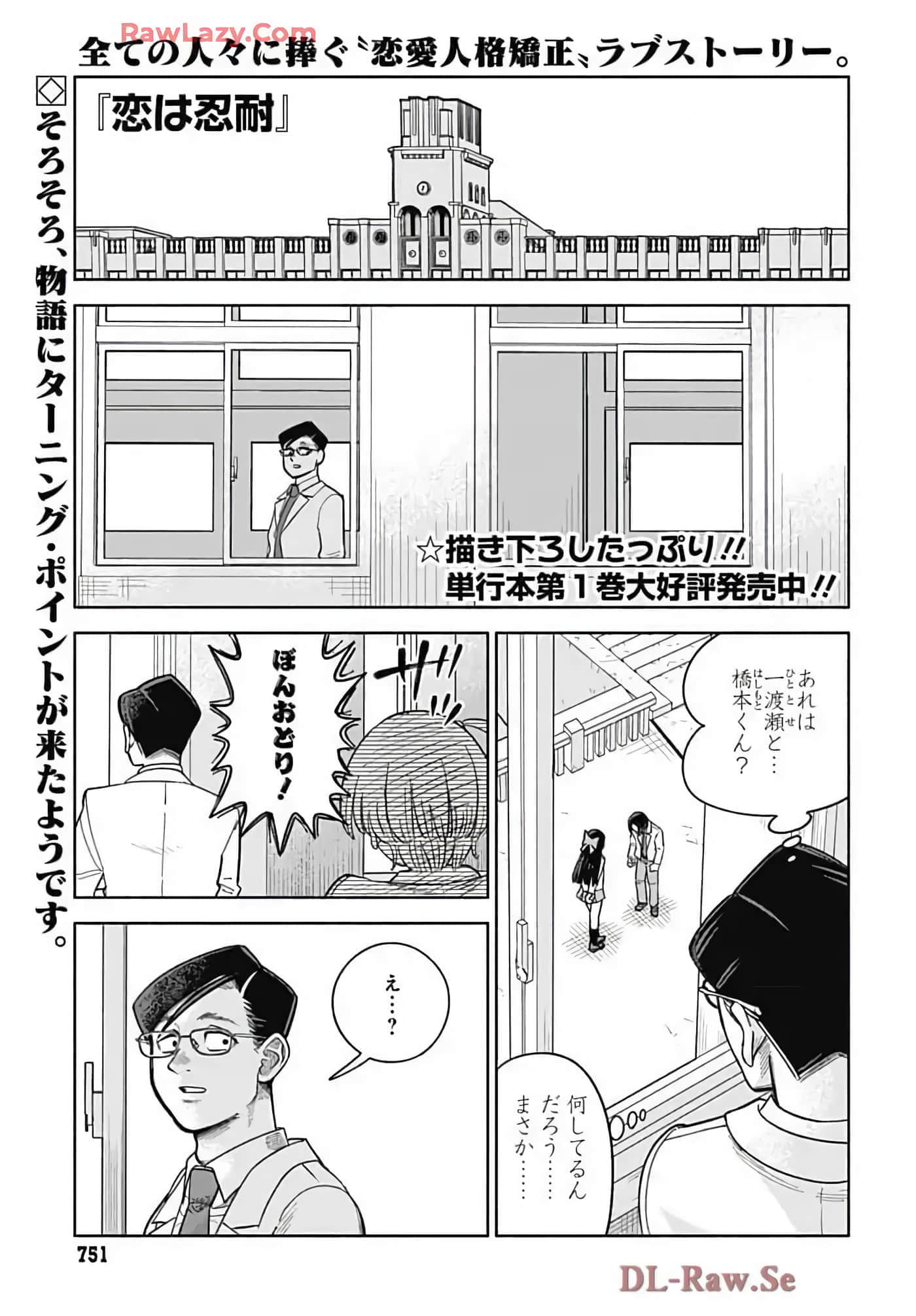 Page 156