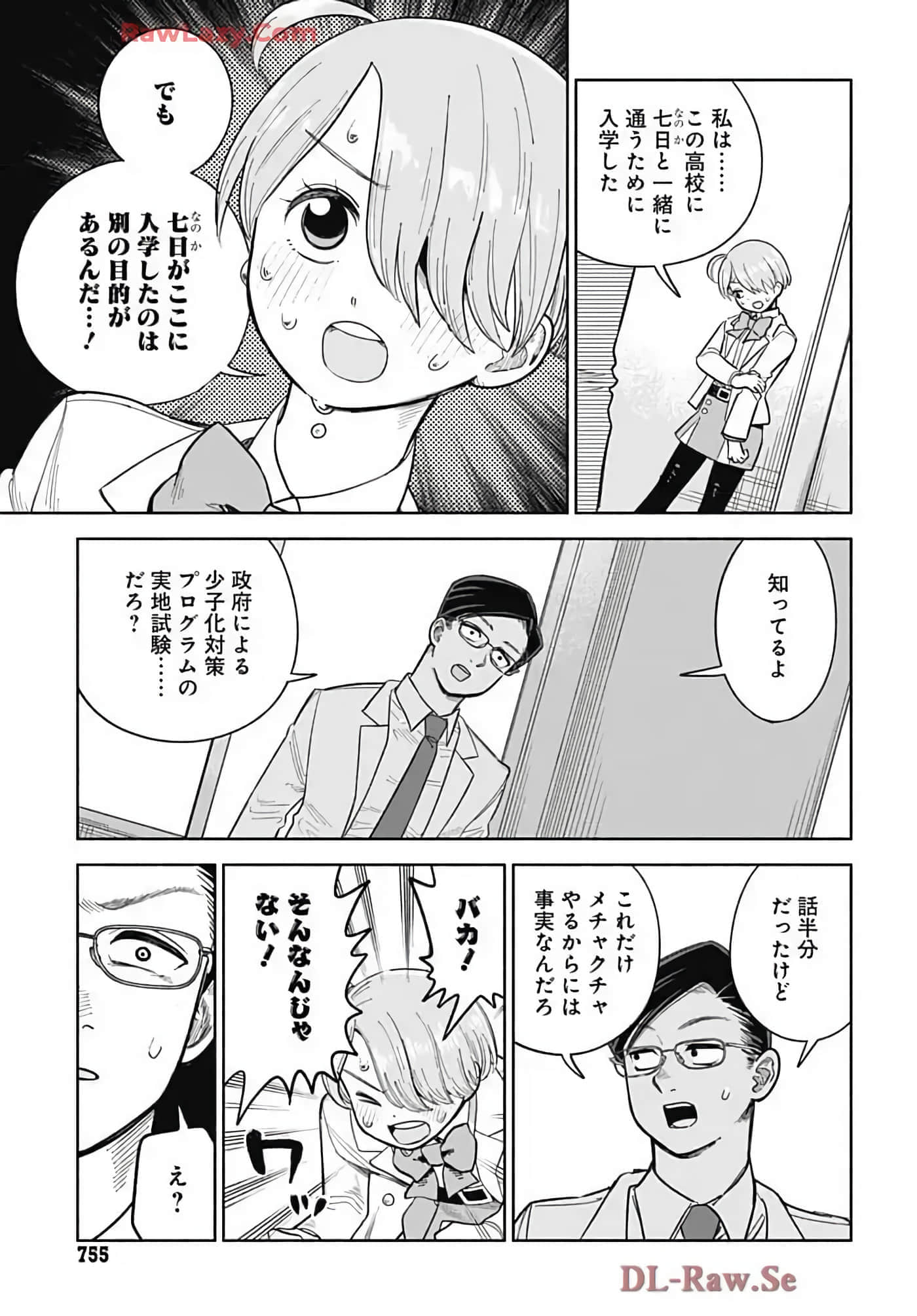 Page 160