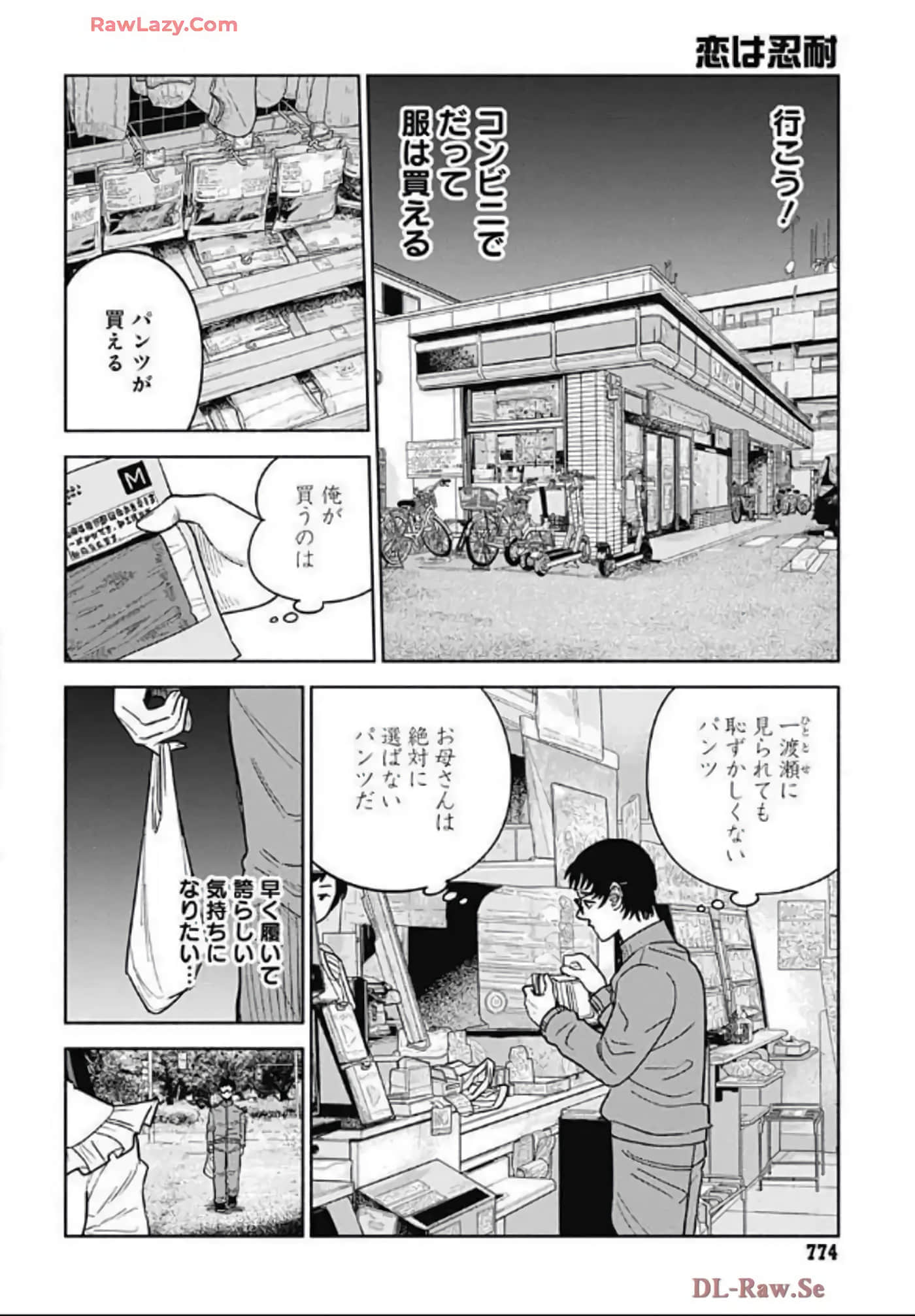 Page 193