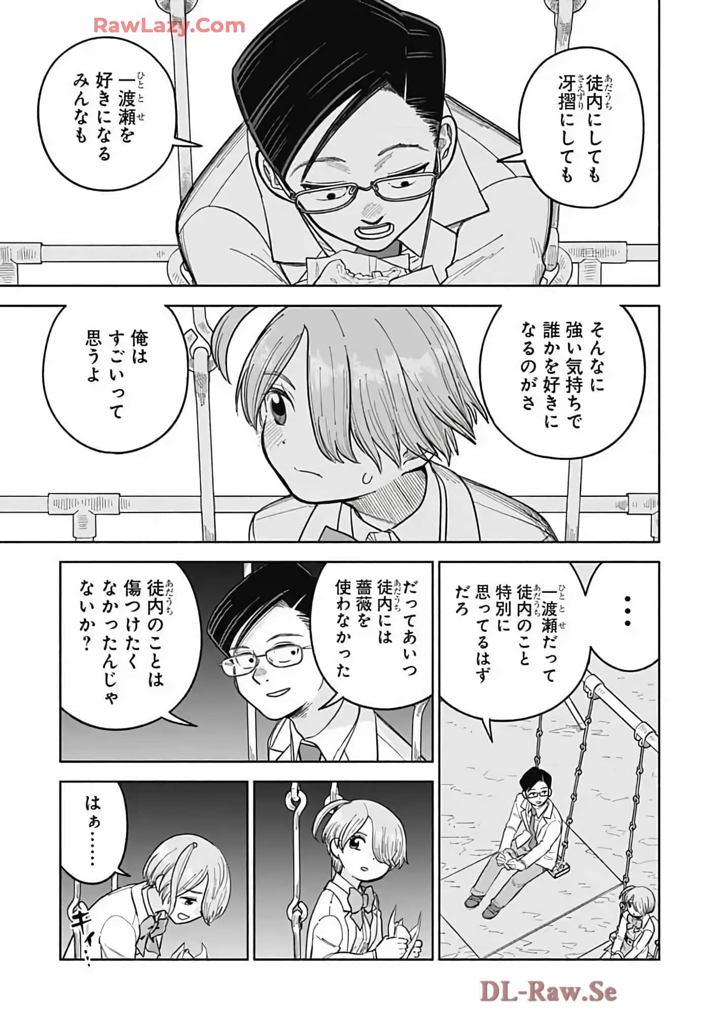 Page 51