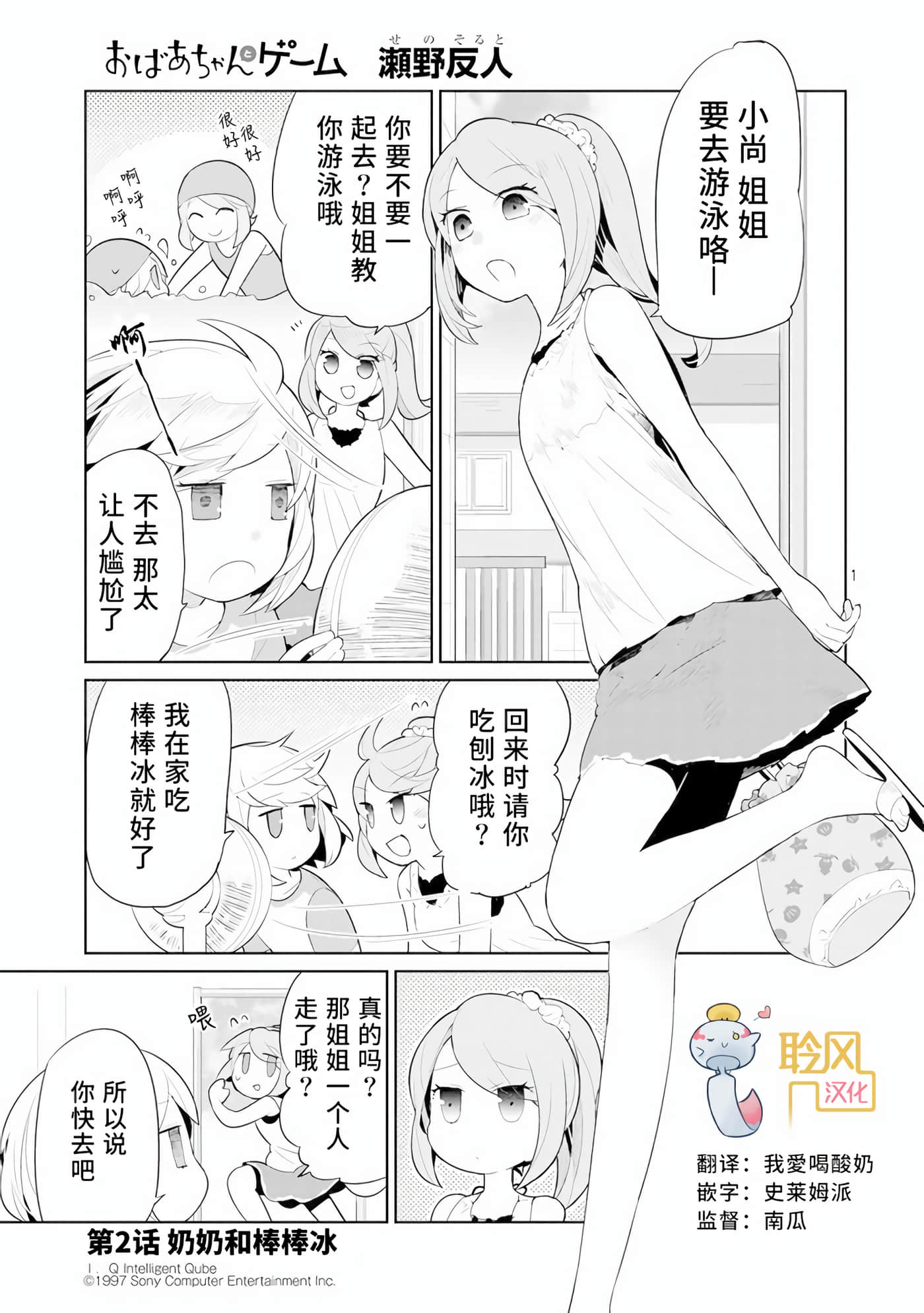 Page 1