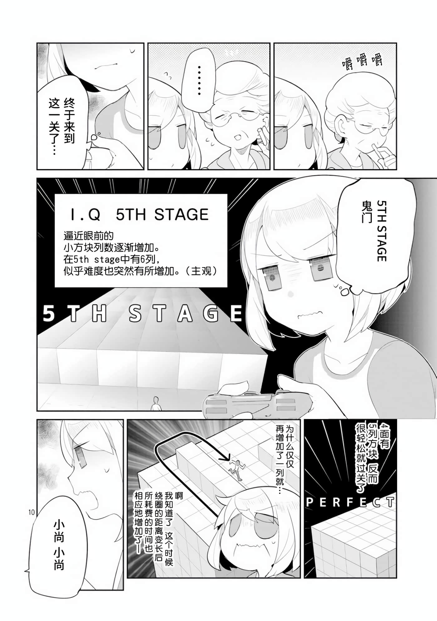 Page 10