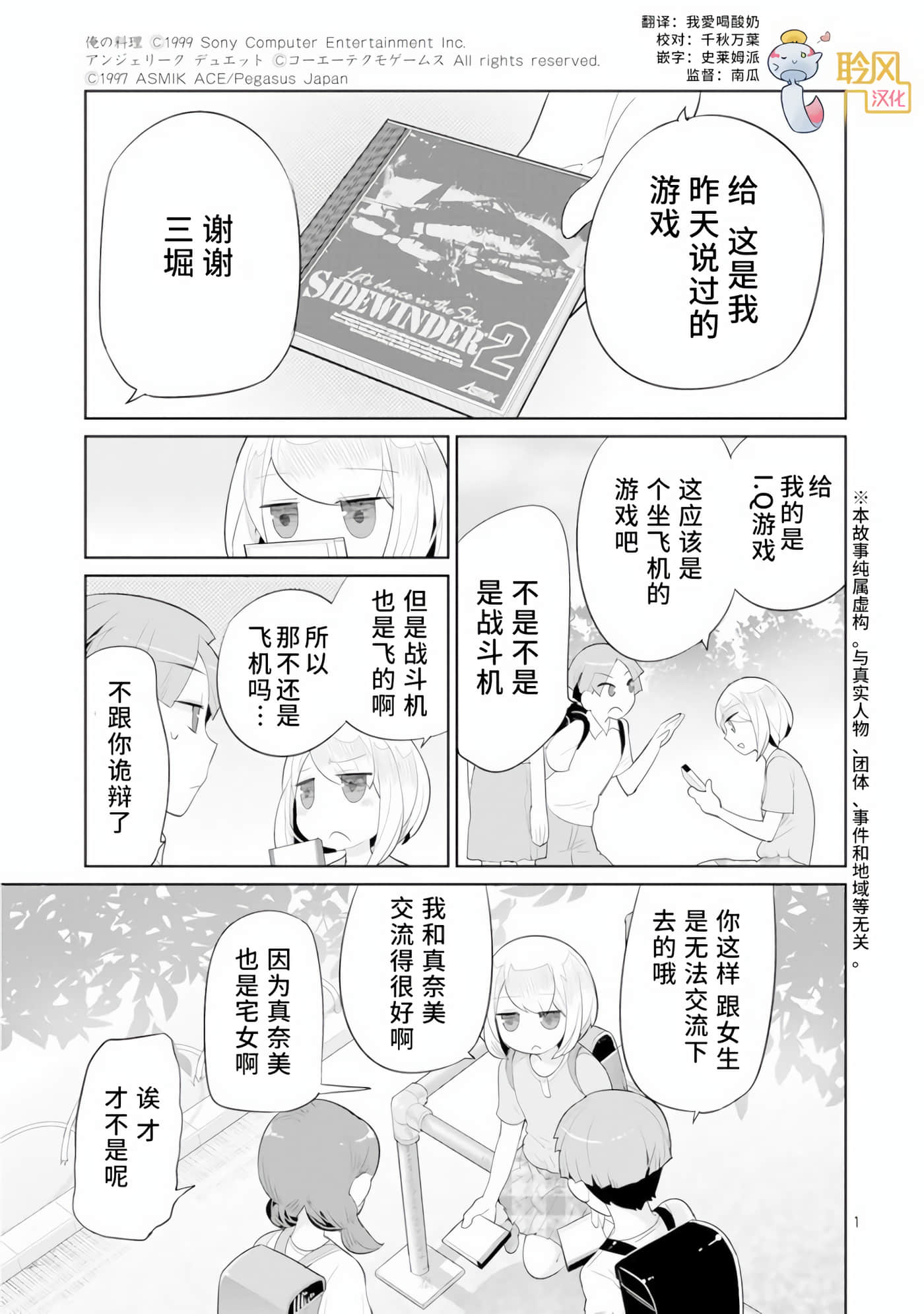 Page 1