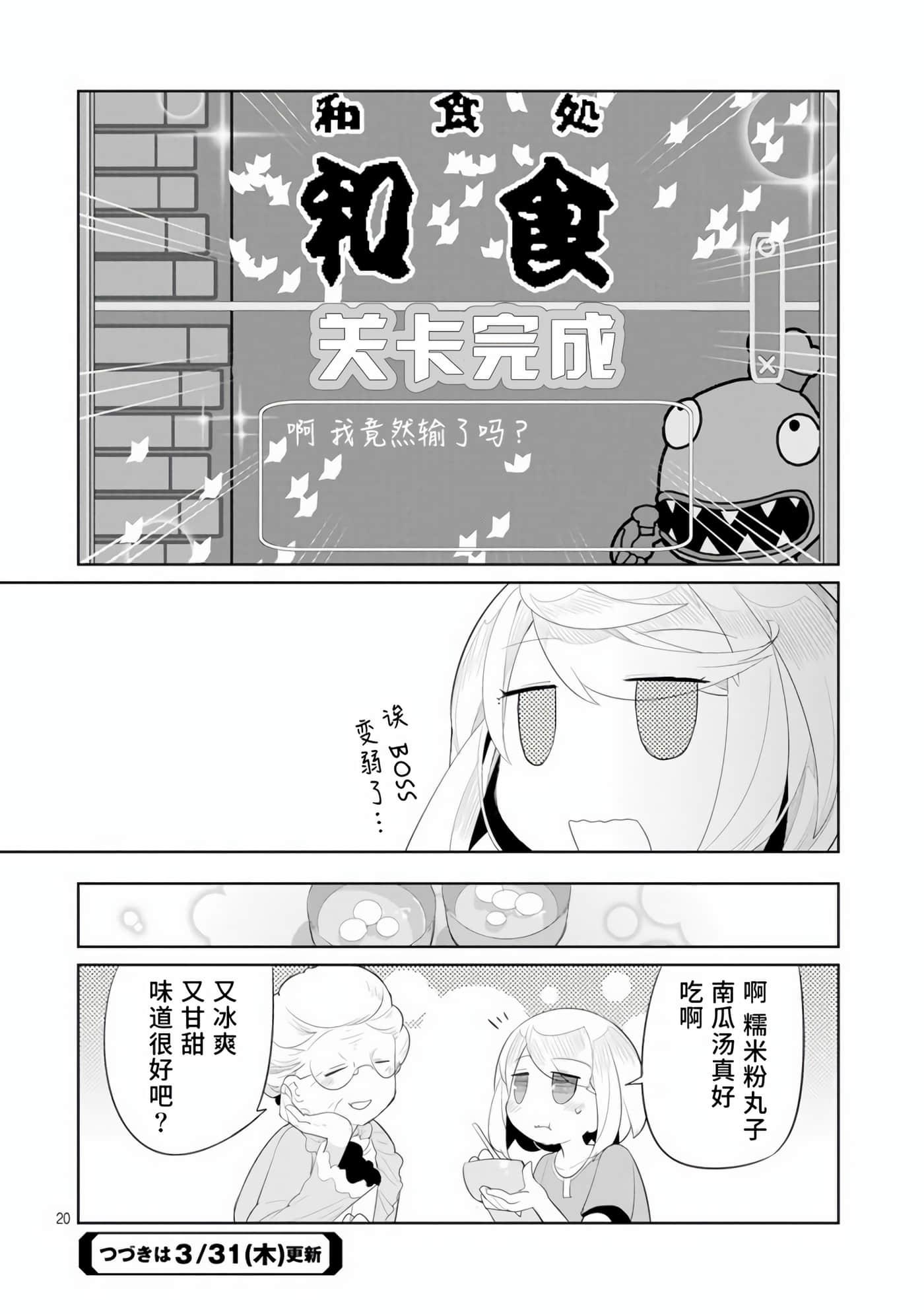 Page 20