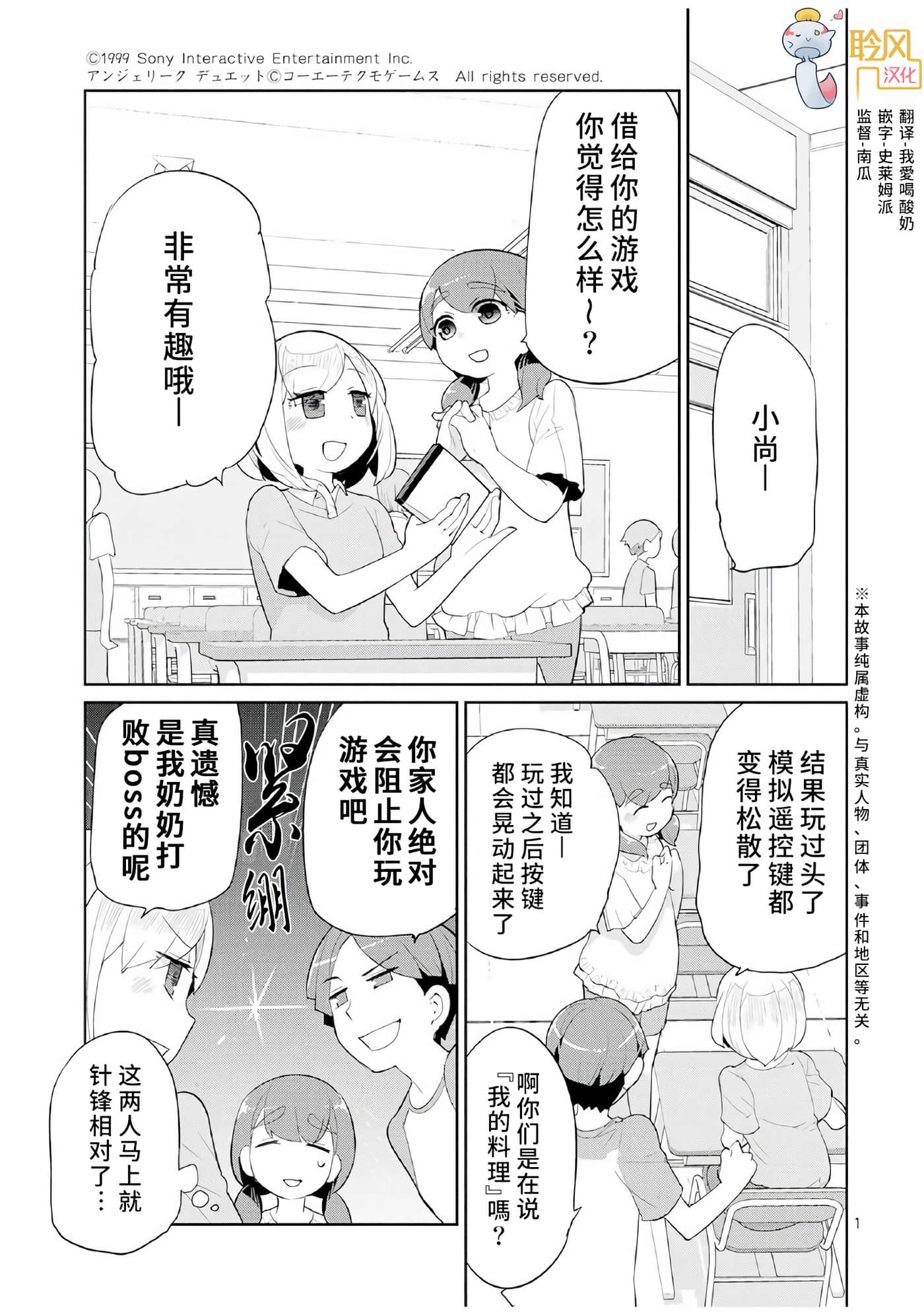 Page 1