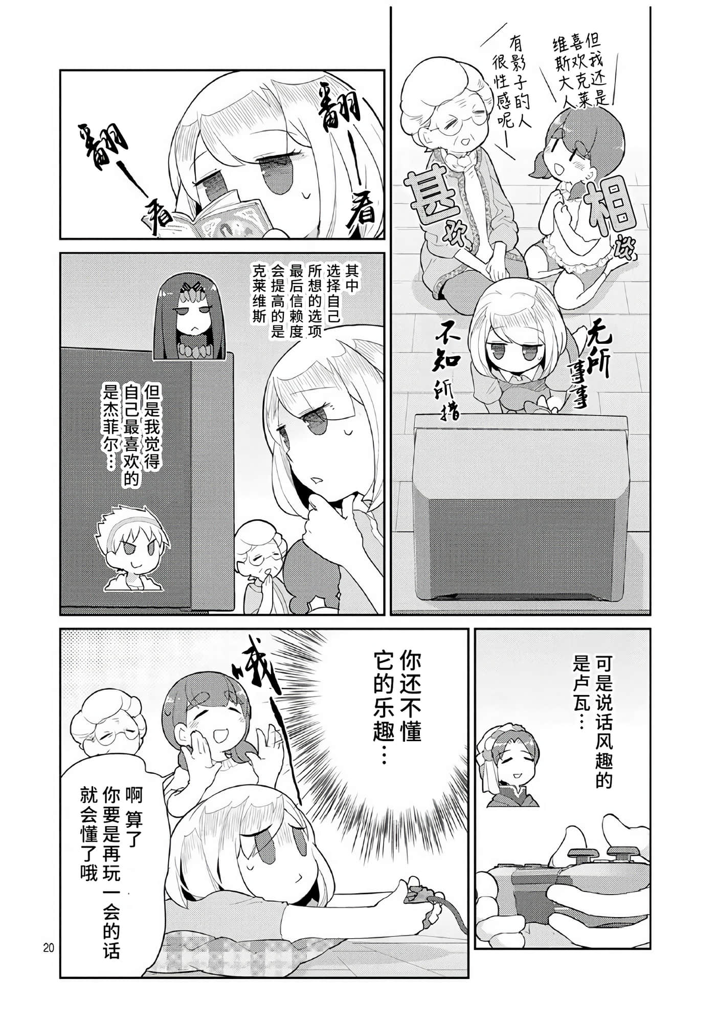 Page 20
