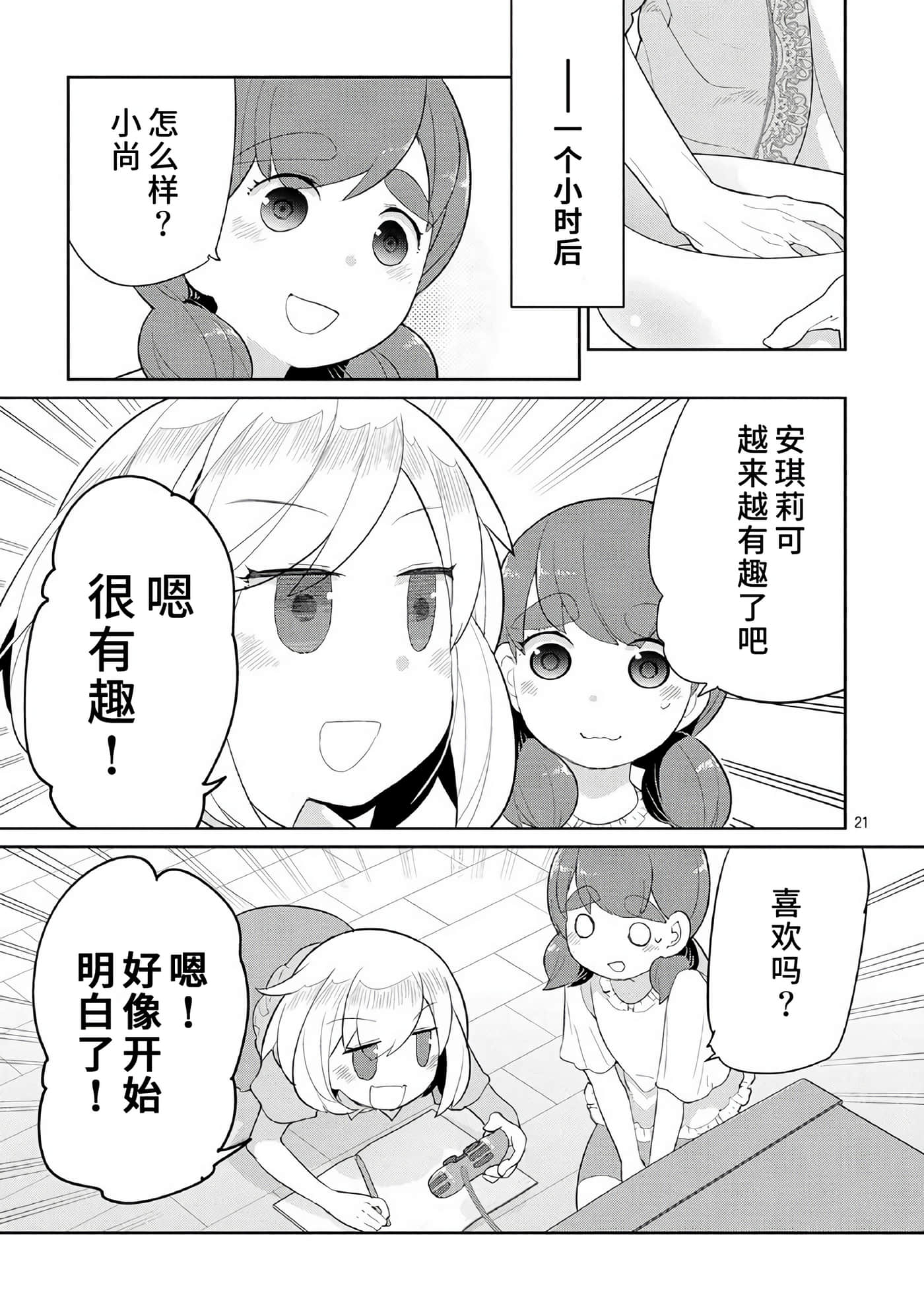 Page 21