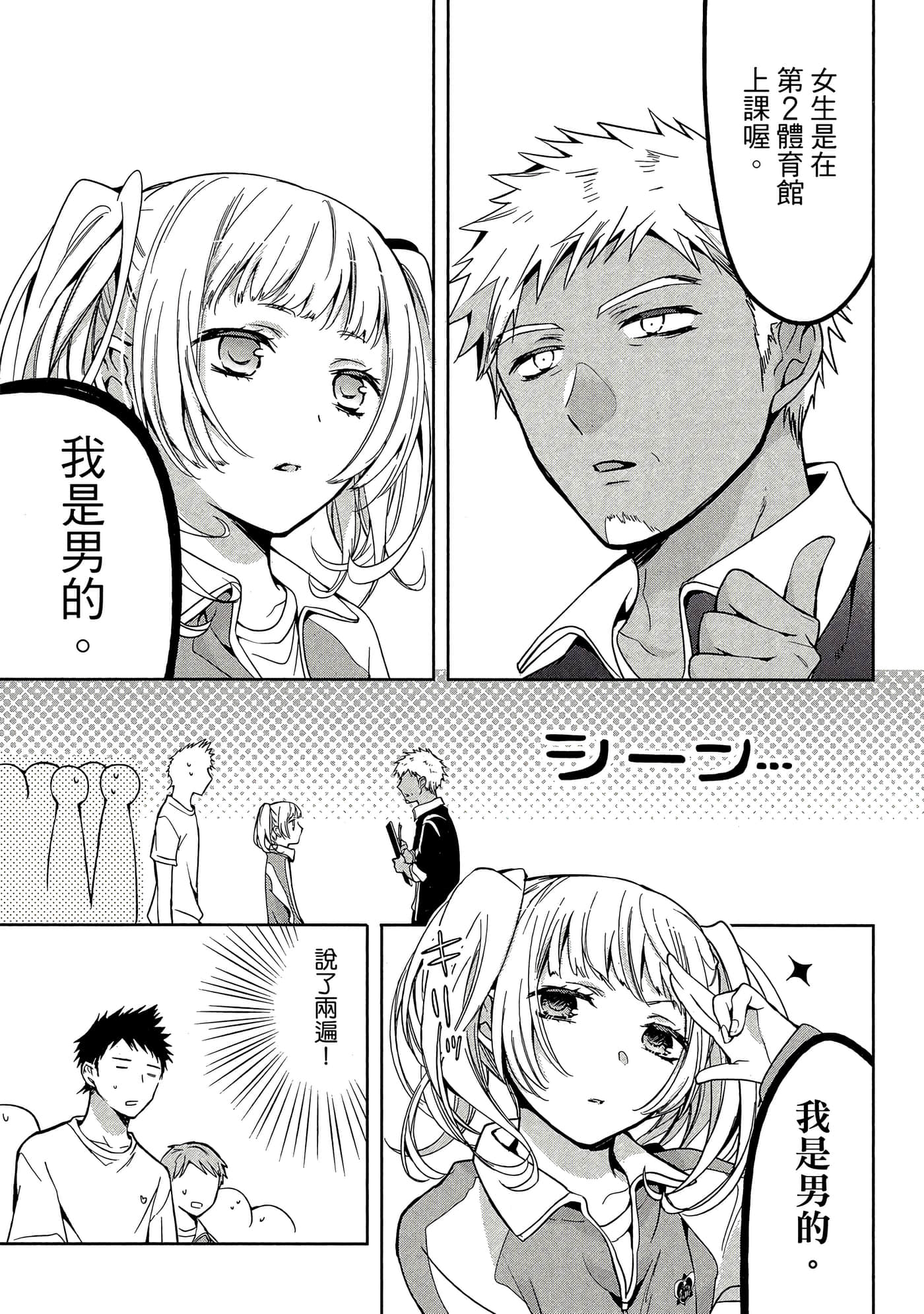 Page 54