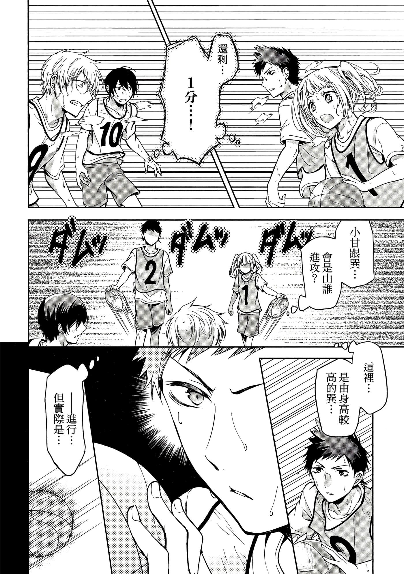 Page 65