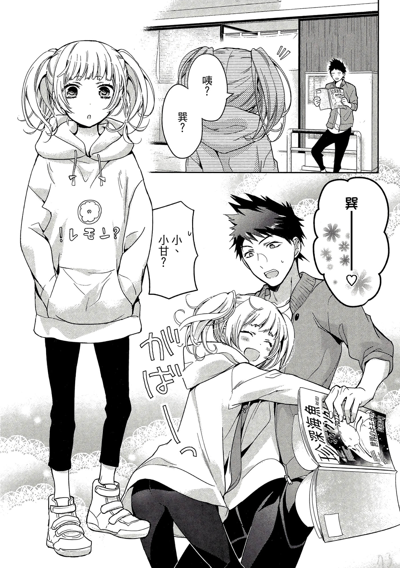 Page 74