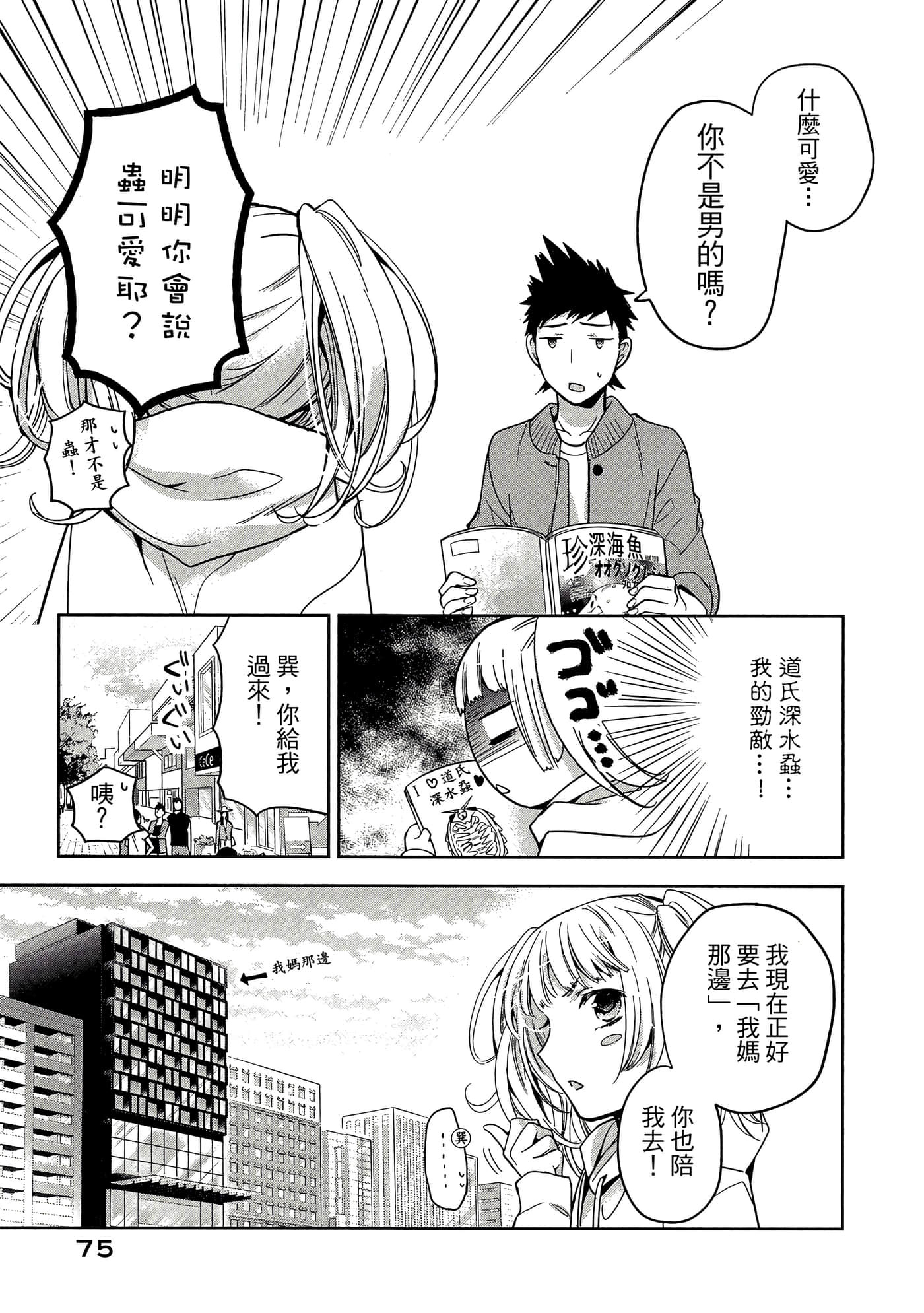 Page 76