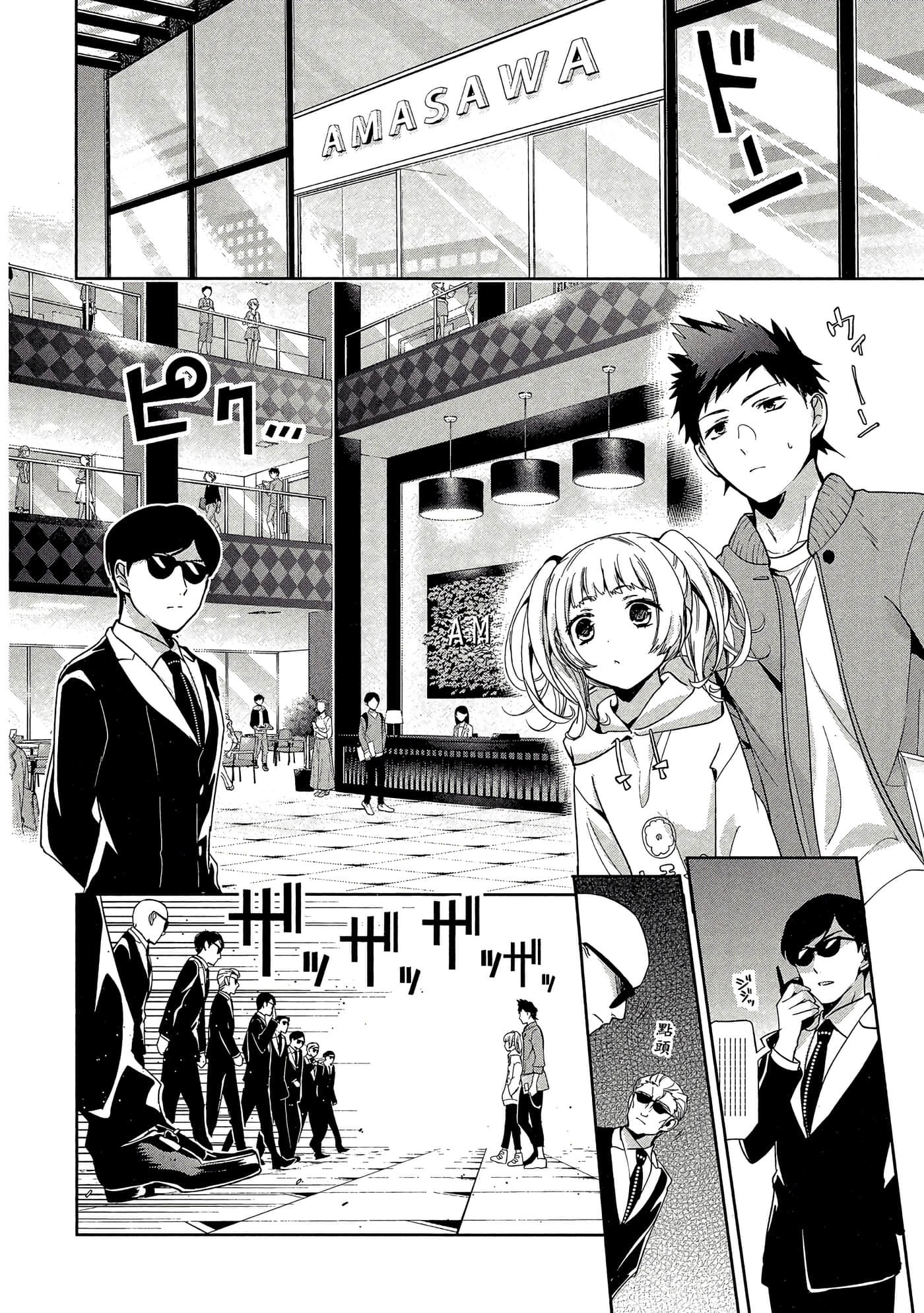 Page 77
