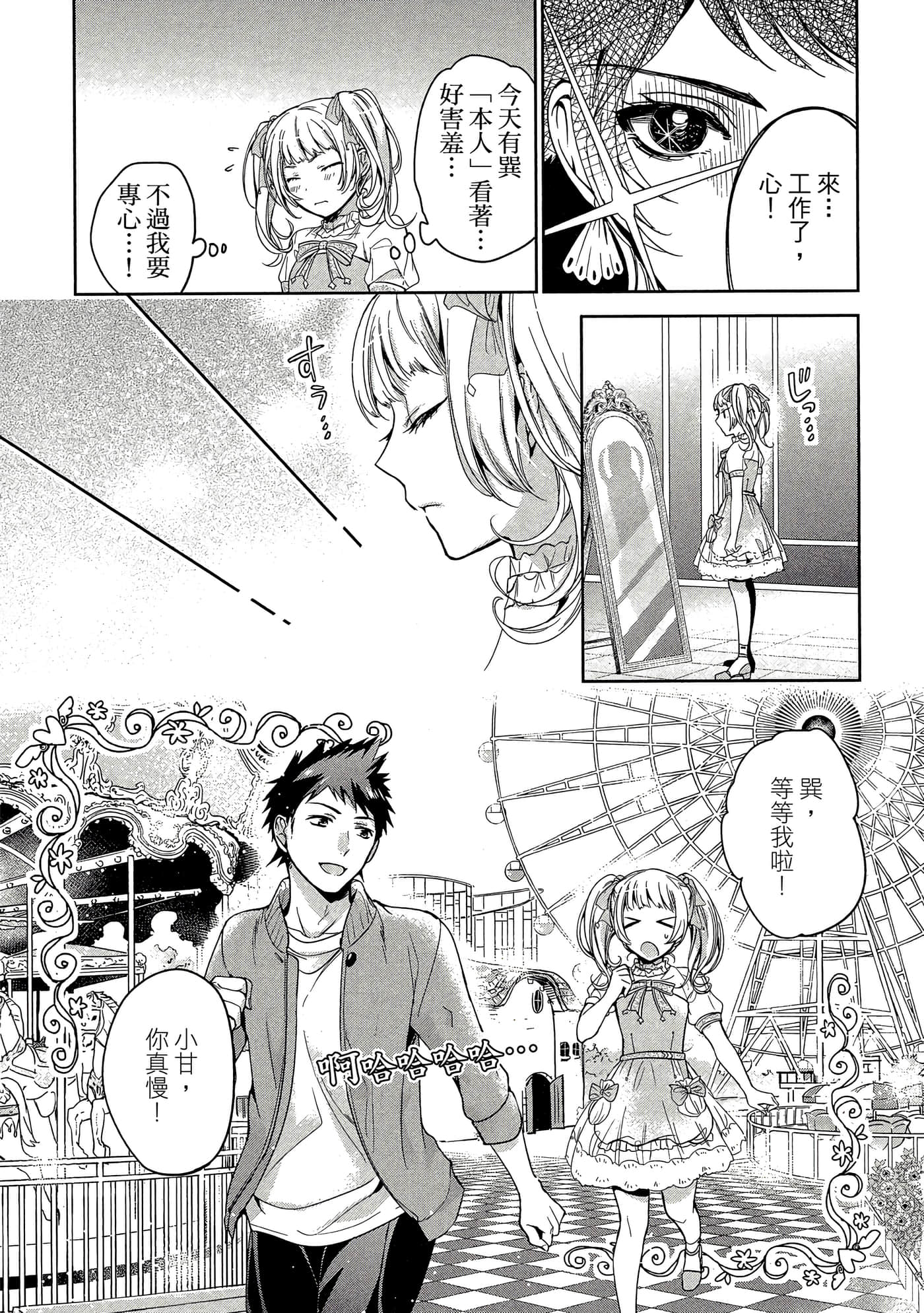Page 84