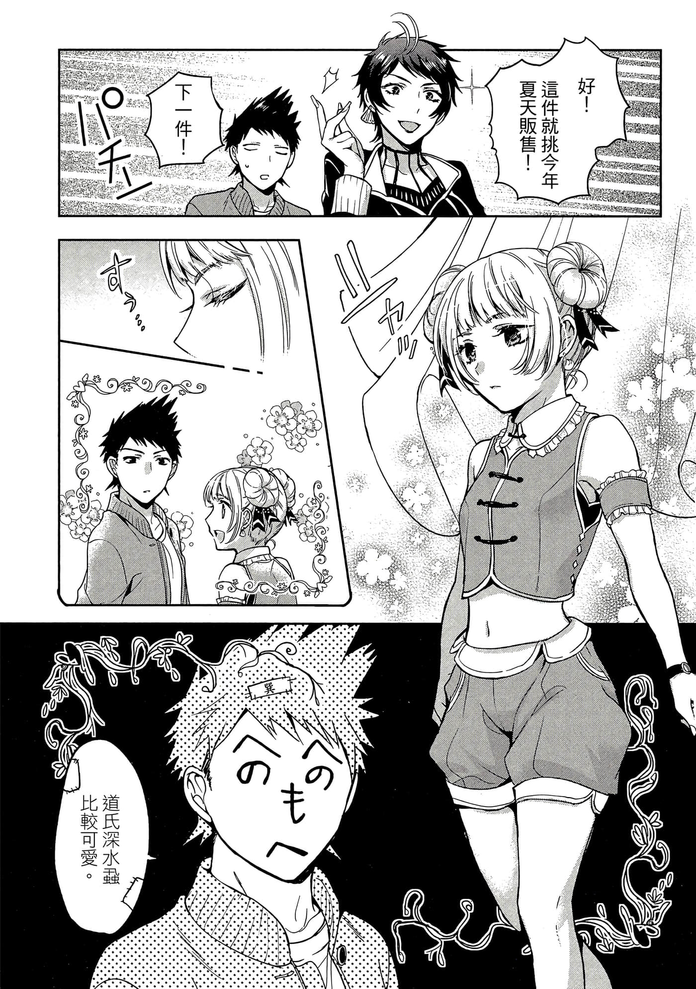 Page 86