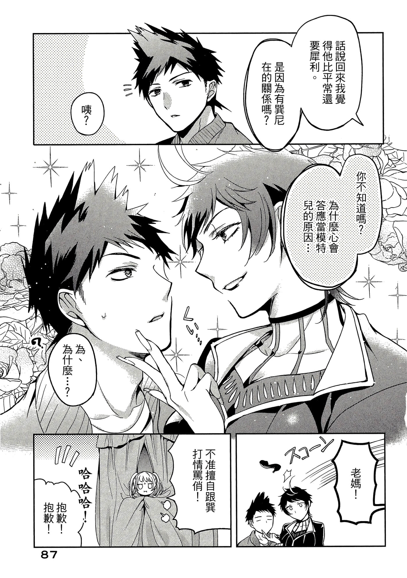 Page 88