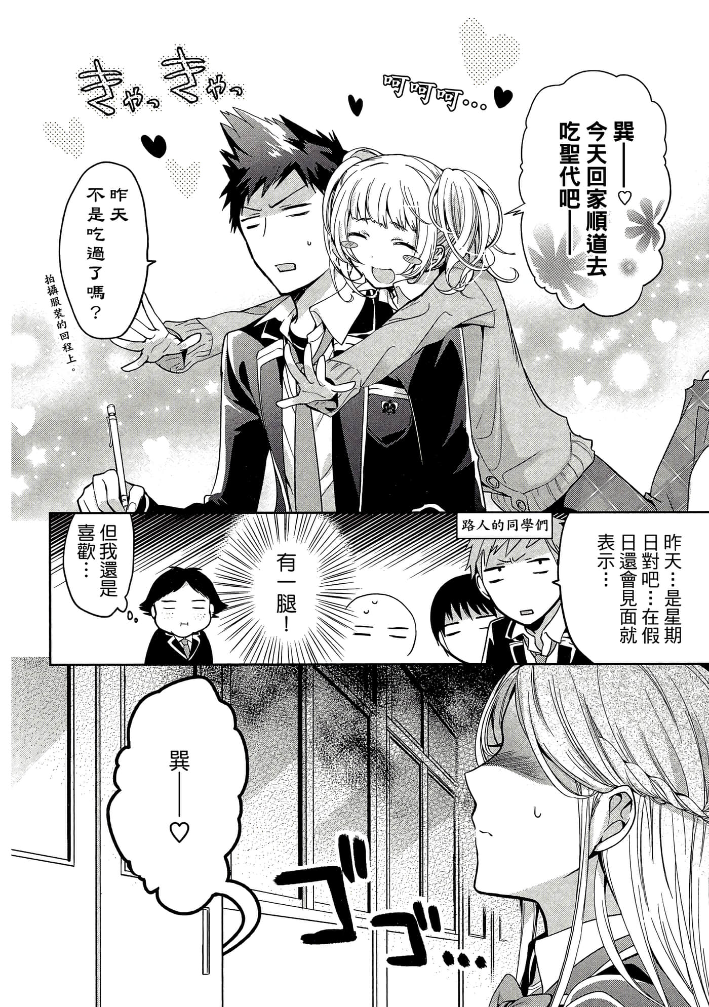 Page 97