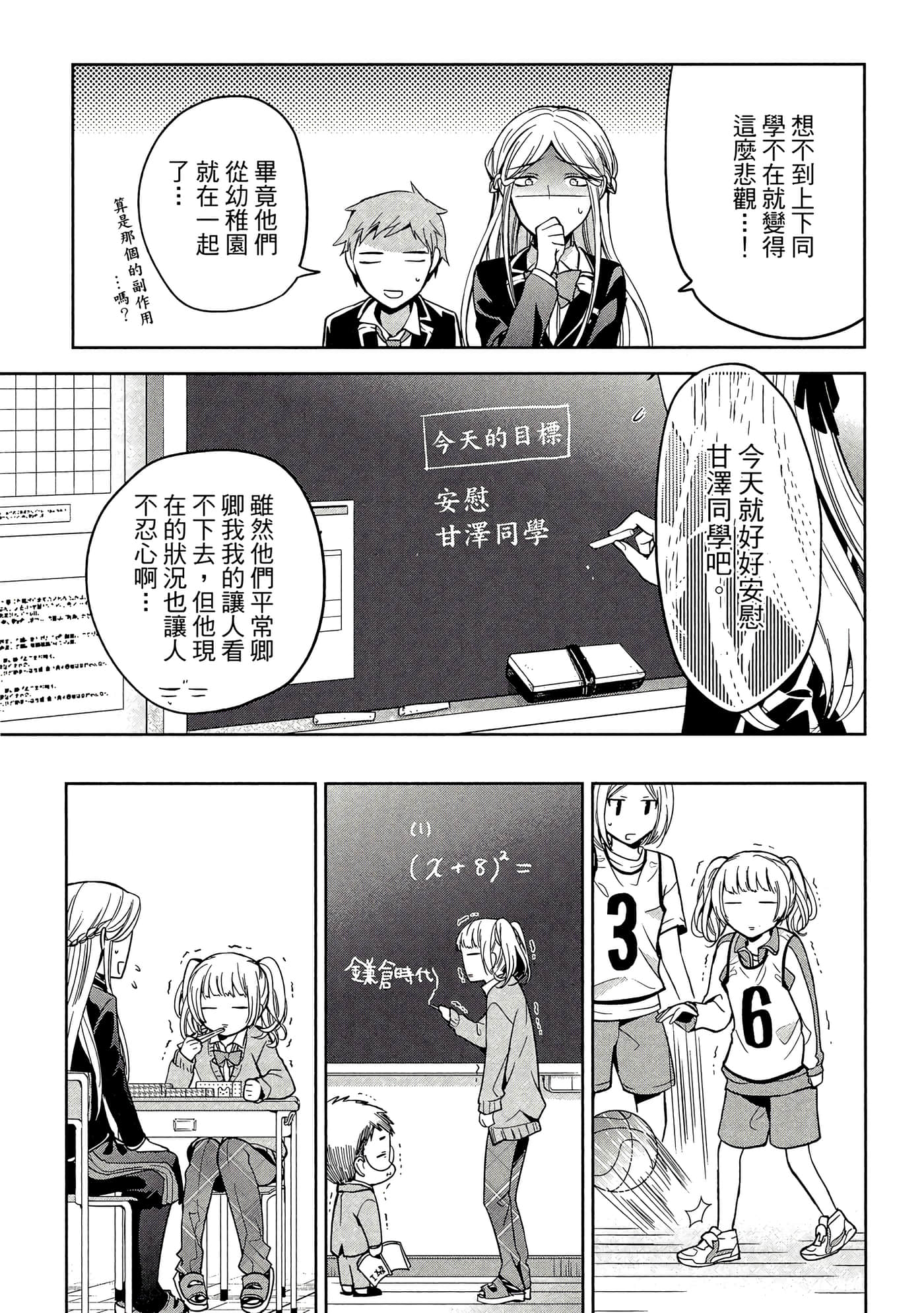 Page 144