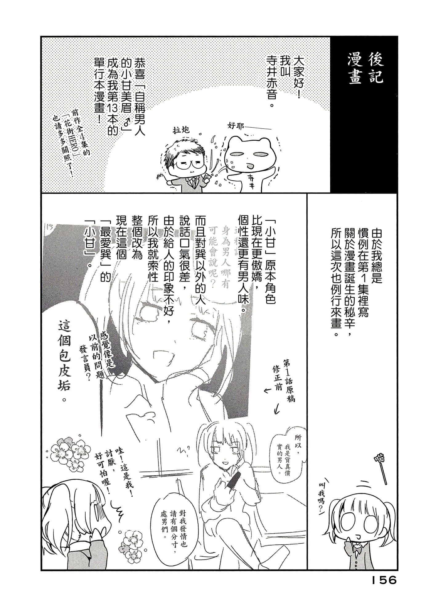 Page 157