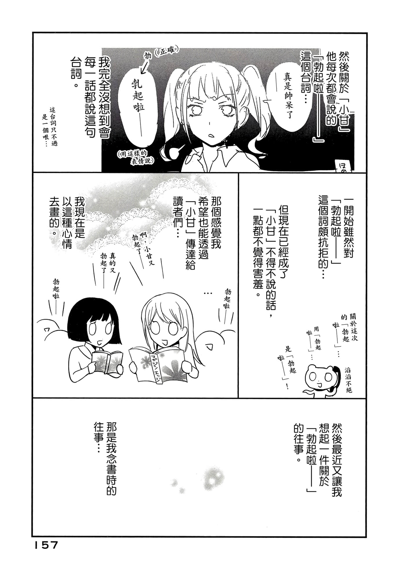 Page 158